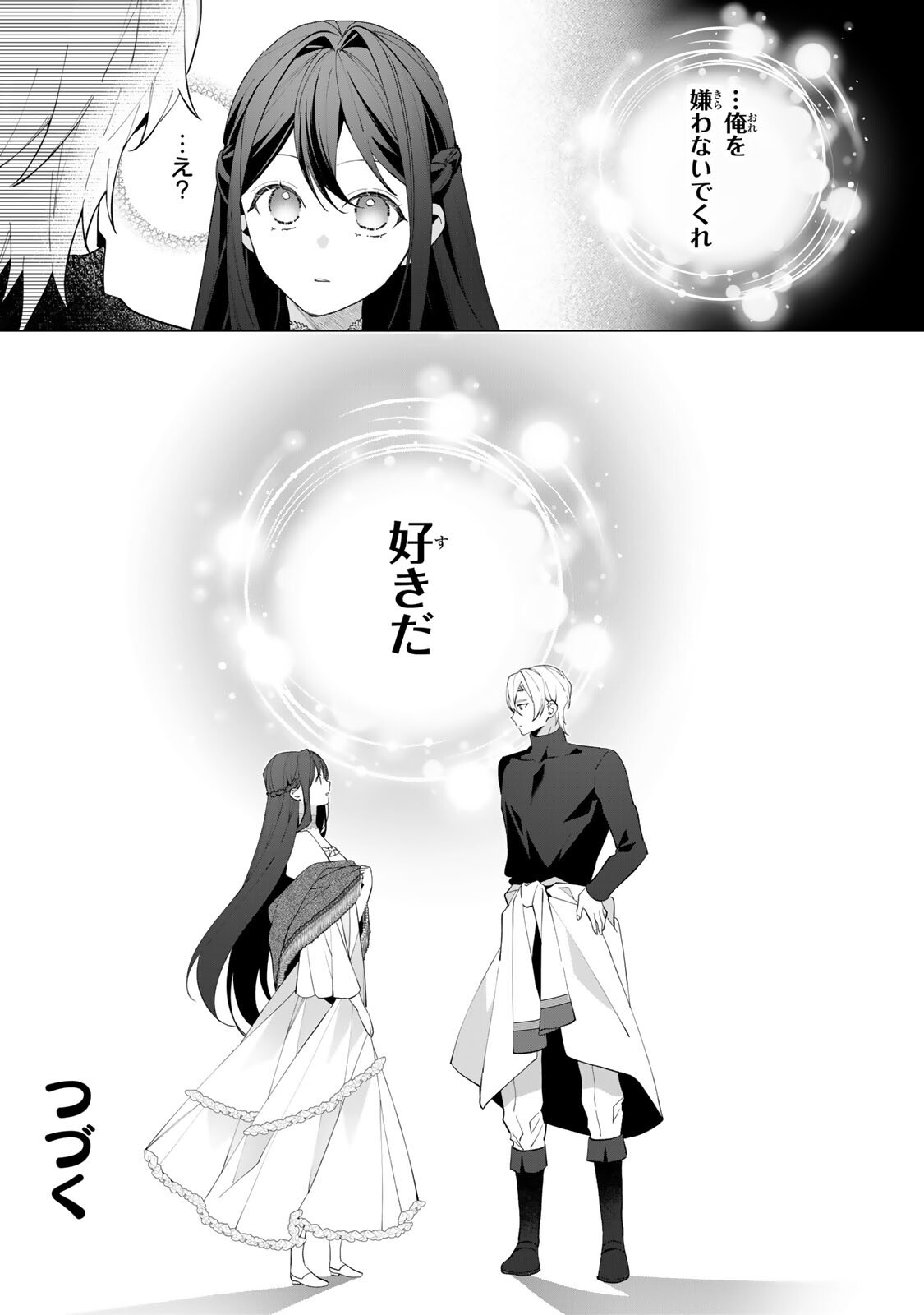 KIOKU WO USHINATTARA ANATAHE NO KOIGOKORO MO KIEMASHITA Chapter 6 page 13 - nihonkuni.com