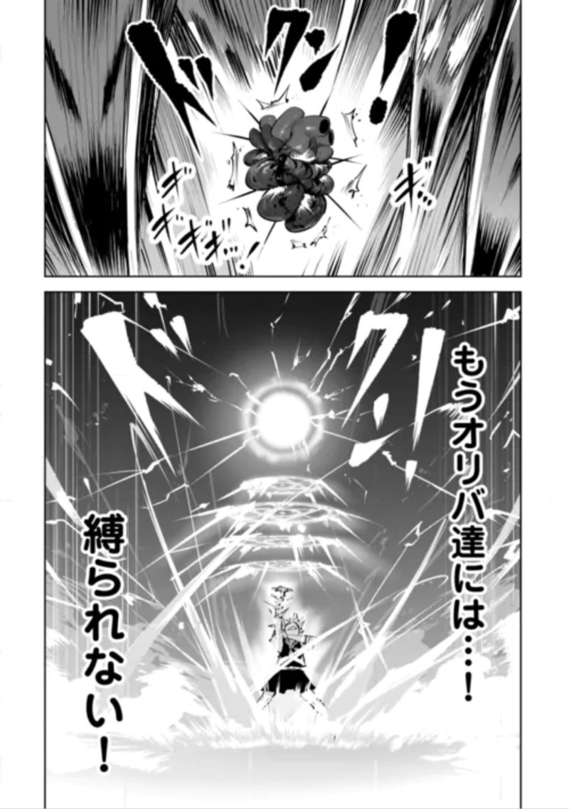 HIROTTA KOINU GA CERBERUS DESHITA: JITSU WA KODAI MAHOU NO TSUUKAITE DATTA SHOUNEN, HONKI DASU TO KOWAI(?) AIKENN TO TANOSHIKU KURASHIMASU Chapter 5 - Page 15