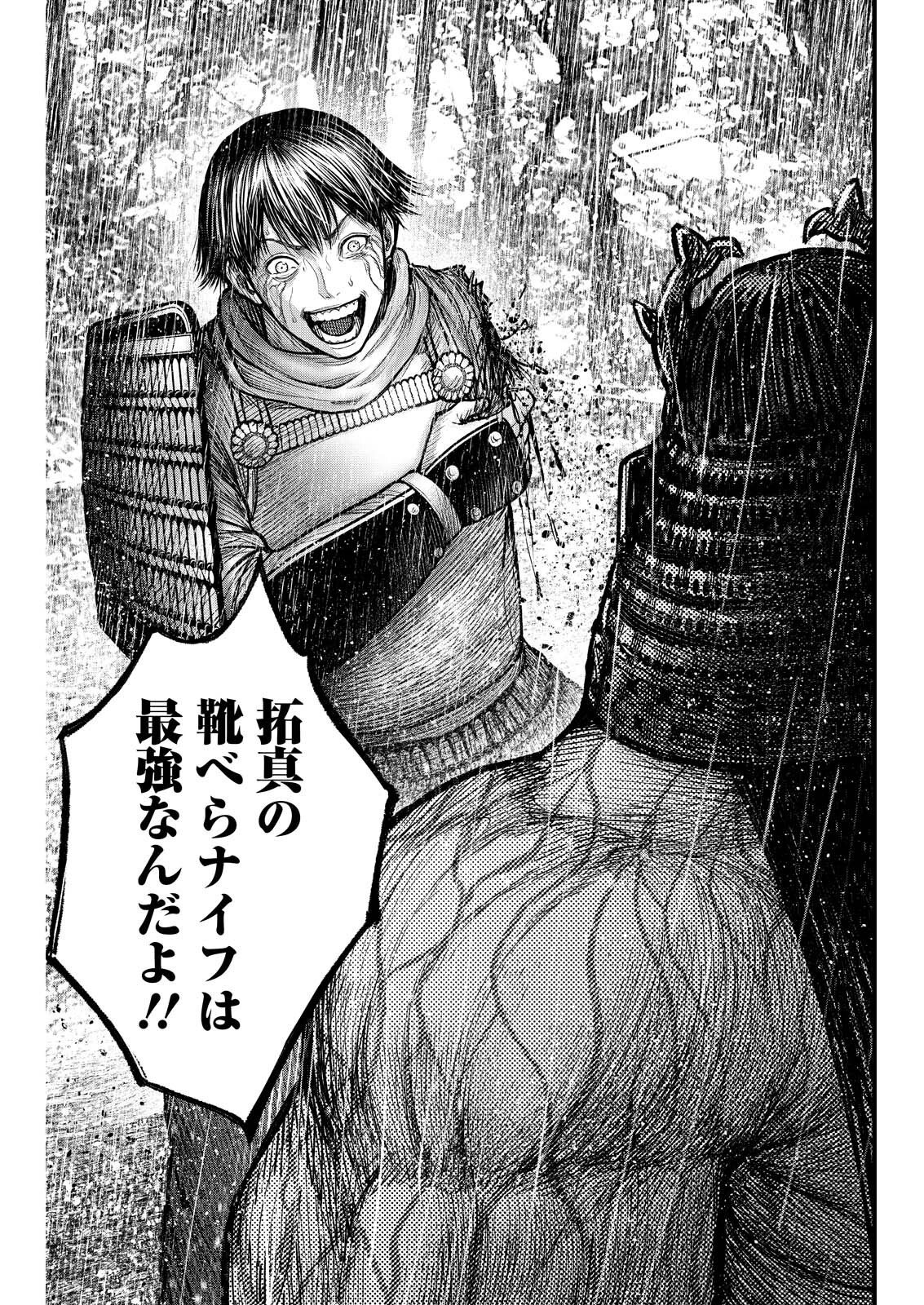 NISHIKIGOI Chapter 24 - Page 19