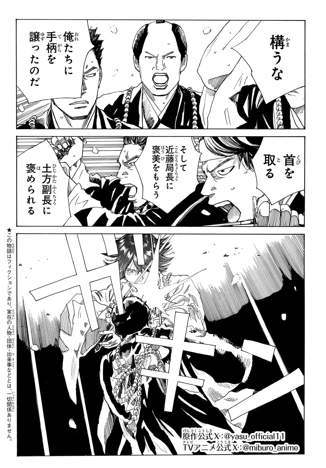 AN MO MIBURO Chap 232 - Pic 2