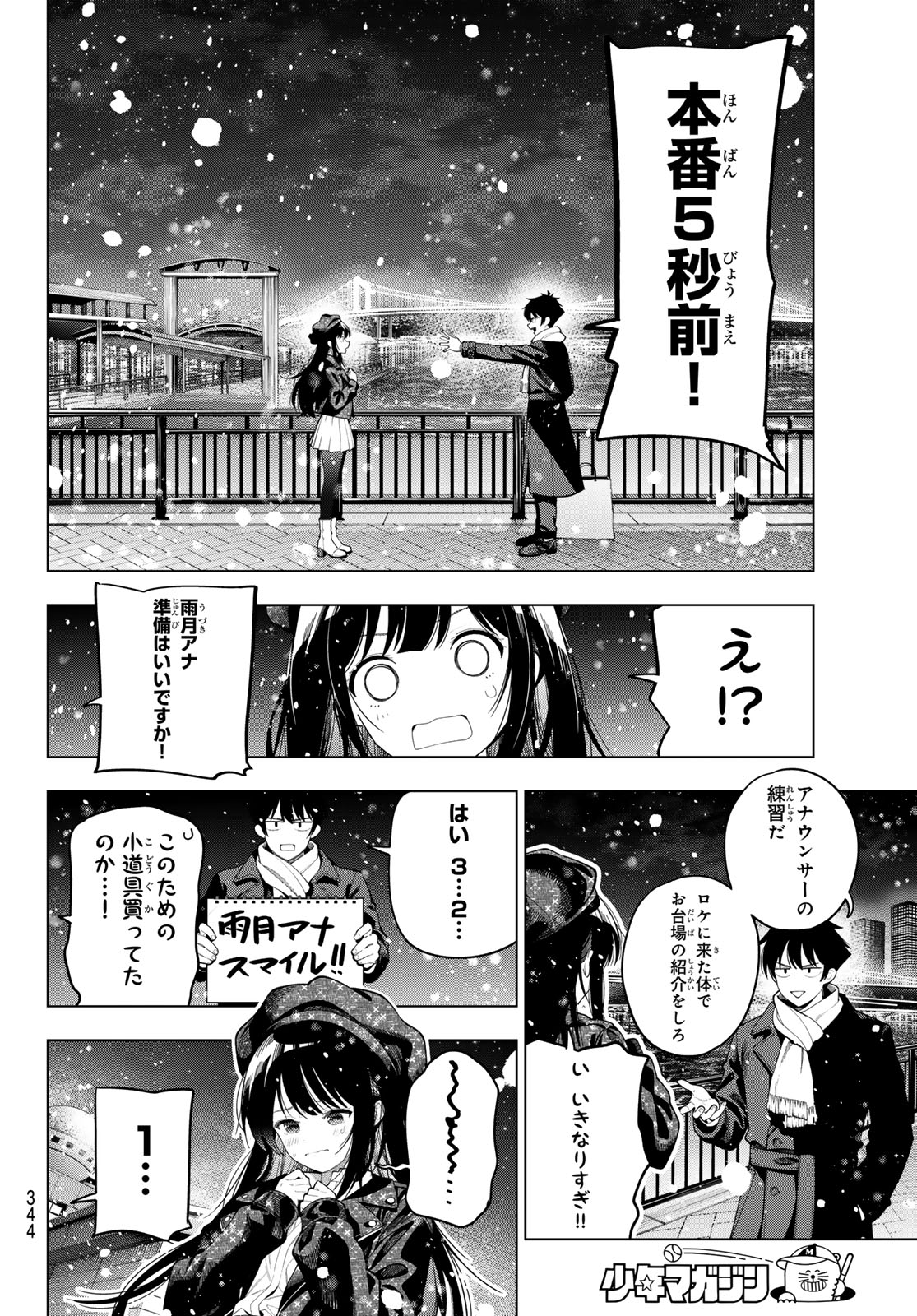 MAYONAKA HEART TUNE Chap 127 - Pic 10