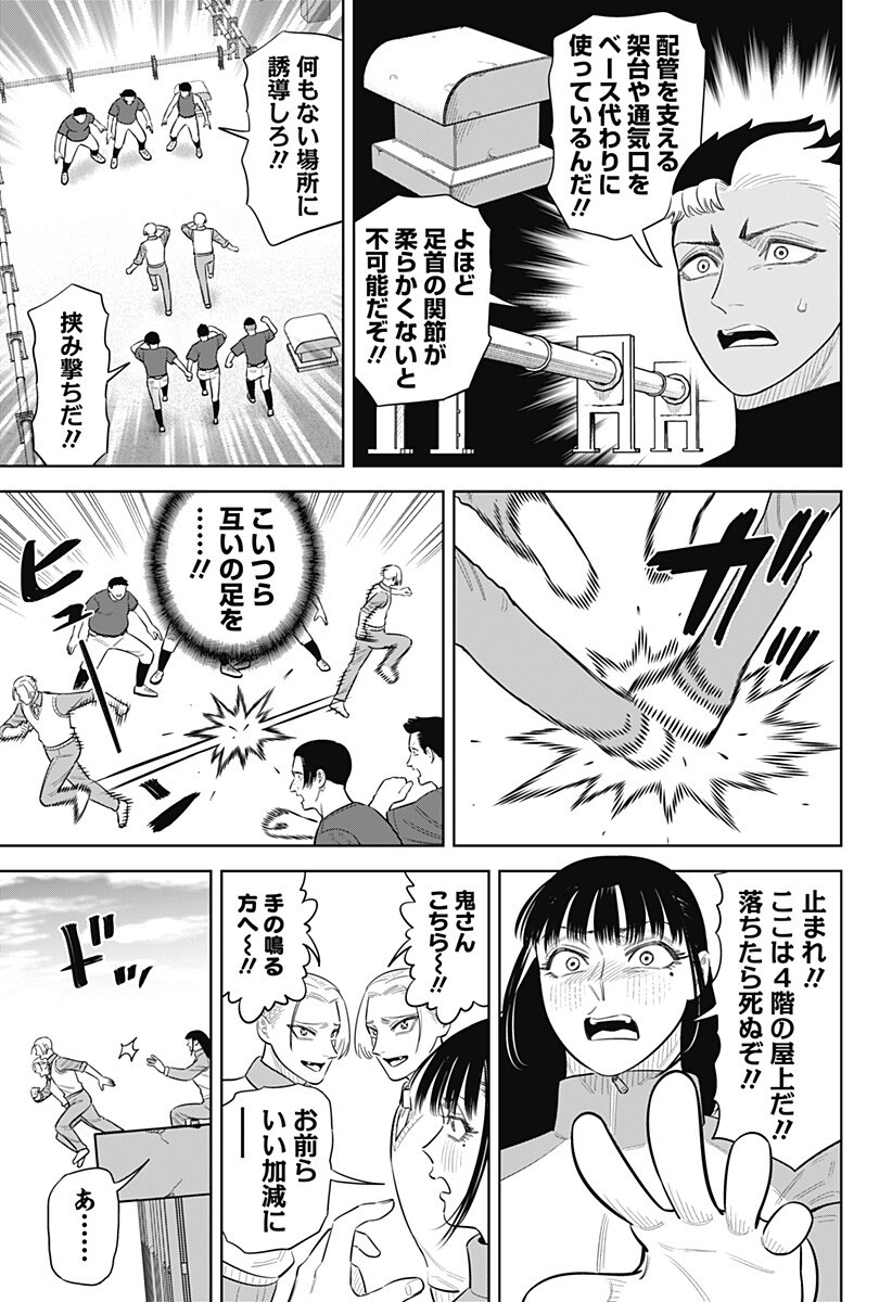 STRIKEOUT PITCH Chapter 52 page 3 - nihonkuni.com