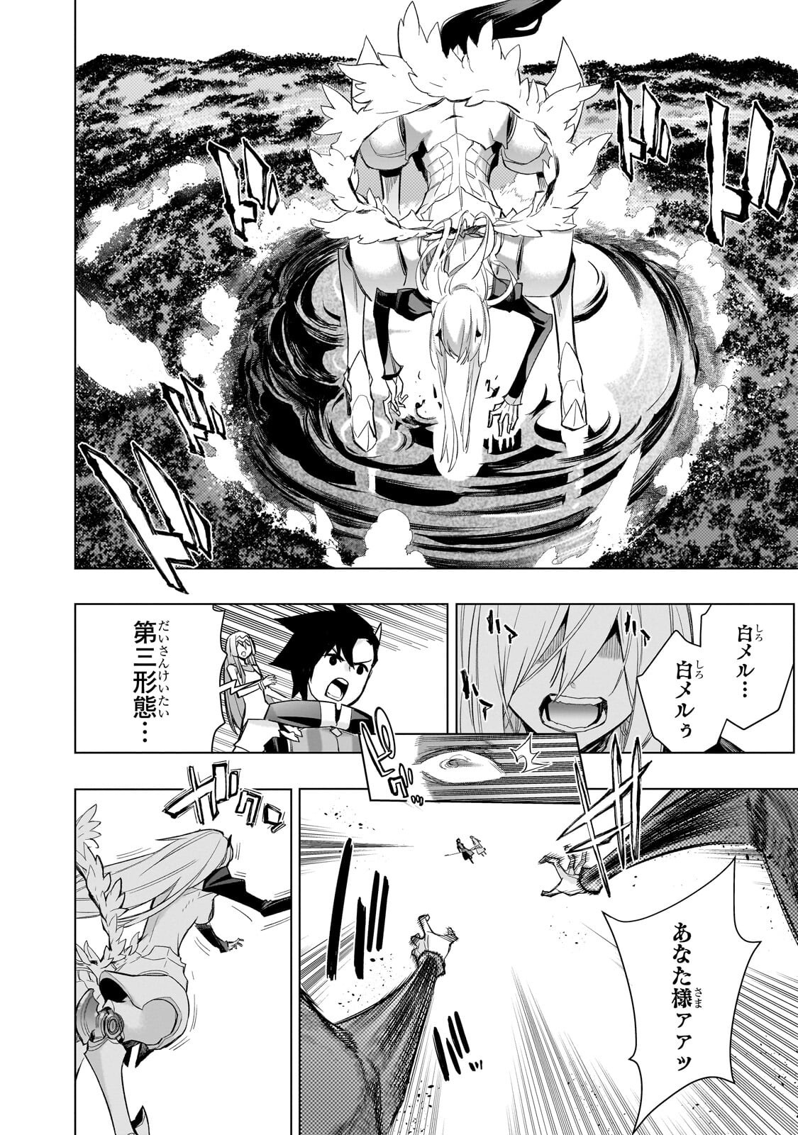 KURO NO SHOUKANSHI - RAW Chap 196 - Pic 12