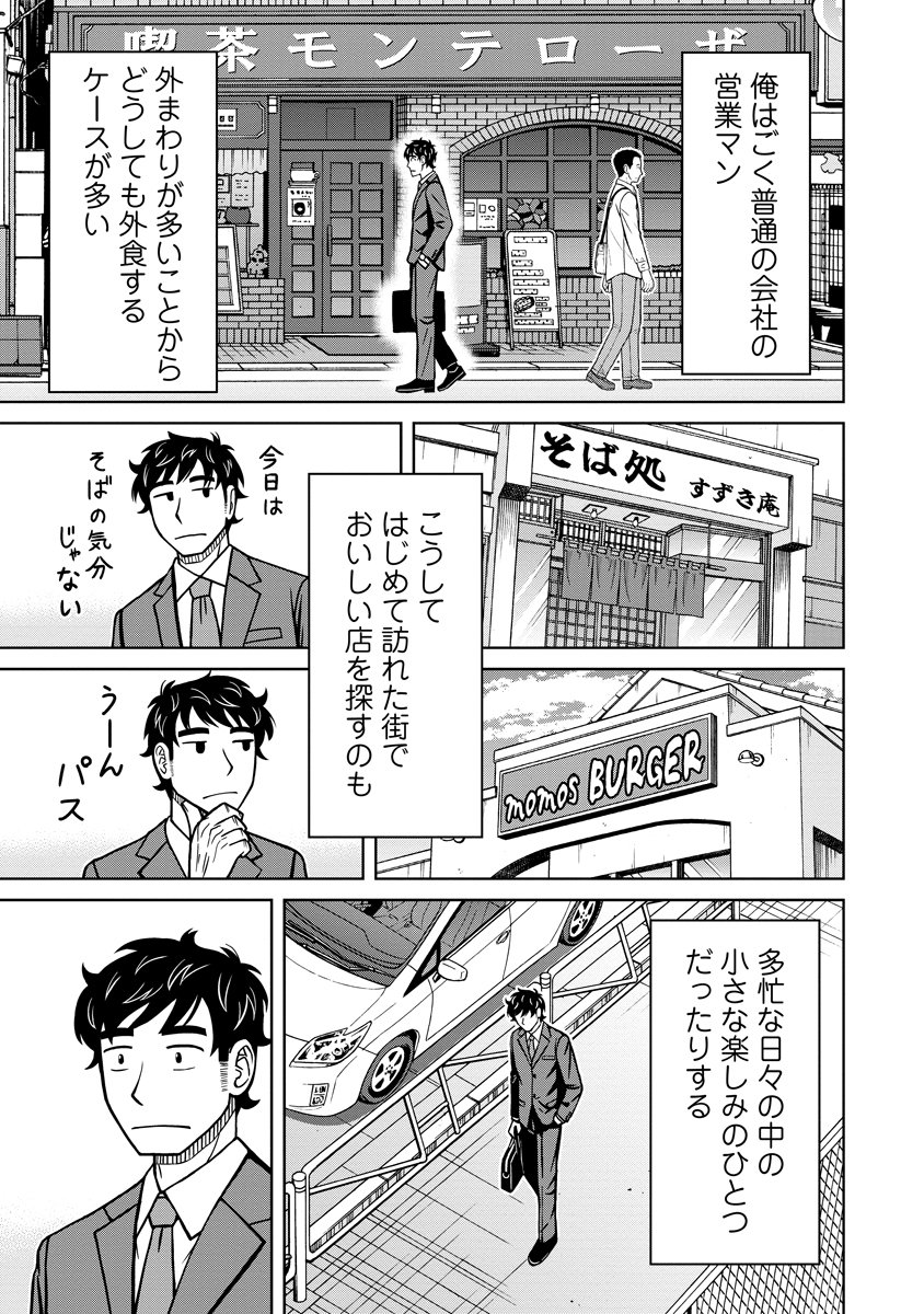 AKAGAMI ELF NO OSOZAIYA-SAN Chapter 10 page 3 - nihonkuni.com