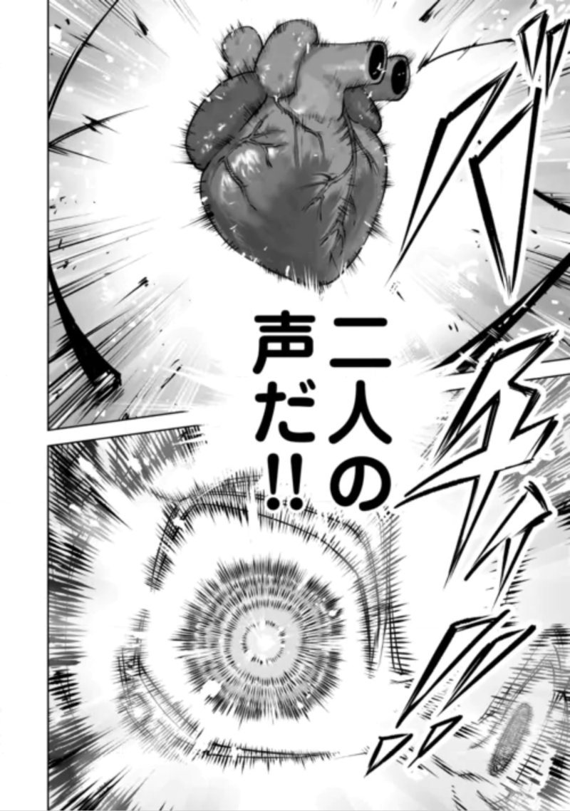 HIROTTA KOINU GA CERBERUS DESHITA: JITSU WA KODAI MAHOU NO TSUUKAITE DATTA SHOUNEN, HONKI DASU TO KOWAI(?) AIKENN TO TANOSHIKU KURASHIMASU Chapter 5 - Page 20