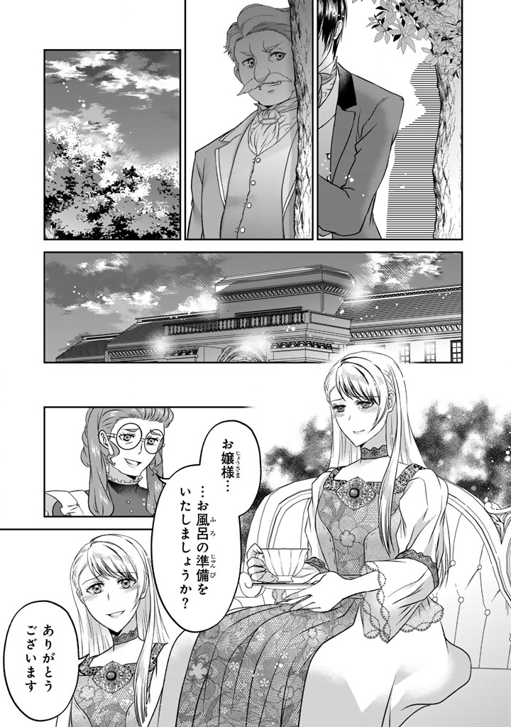 IMOUTO NI SUBETE WO UBAWARETA REIJO WA KONYAKUSHA NO URAGIRI WO SHIRI KAIKI SURU Chap 19.1 - Pic 11