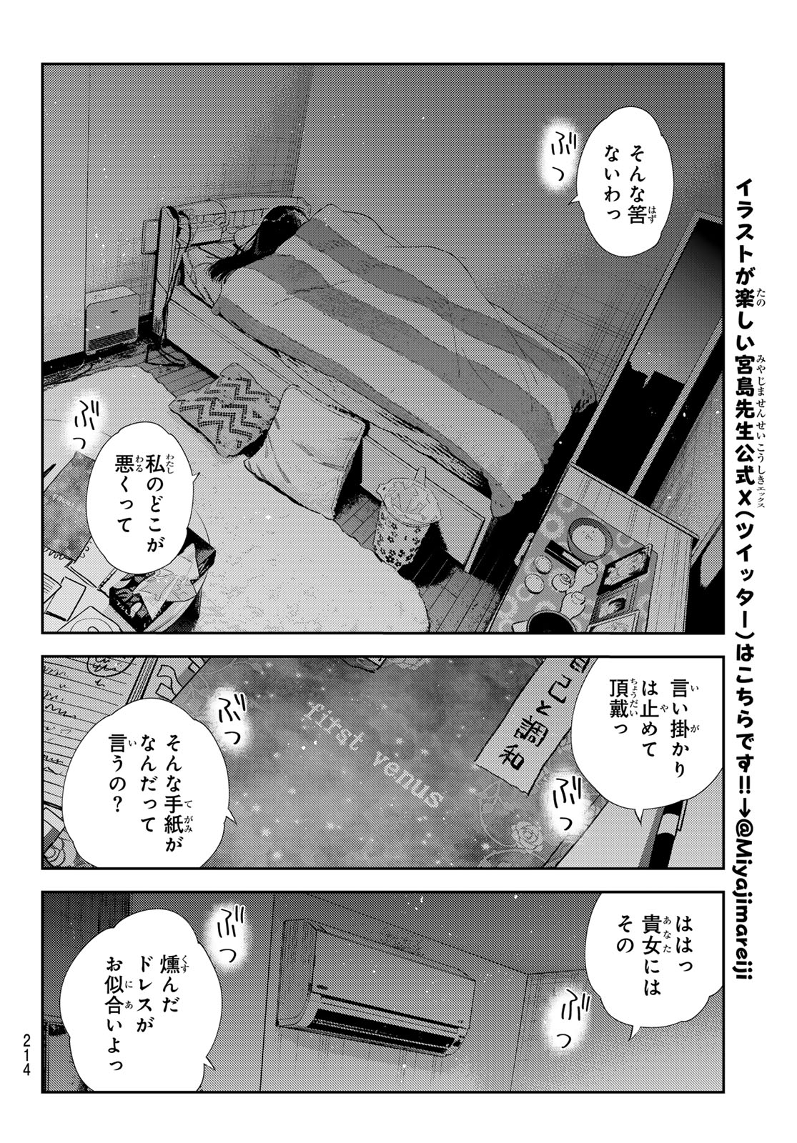 Rent A Girlfriend Chap 436 - Pic 14
