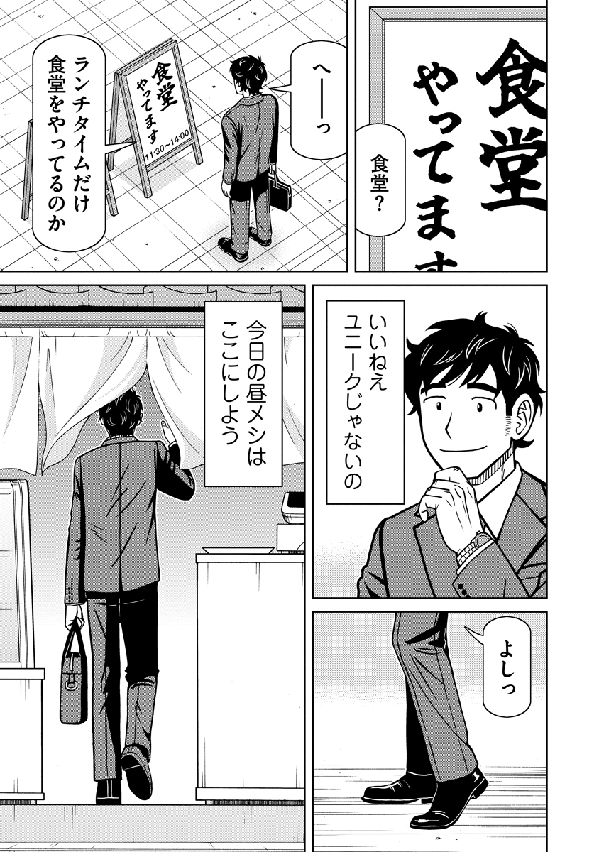 AKAGAMI ELF NO OSOZAIYA-SAN Chapter 10 page 5 - nihonkuni.com