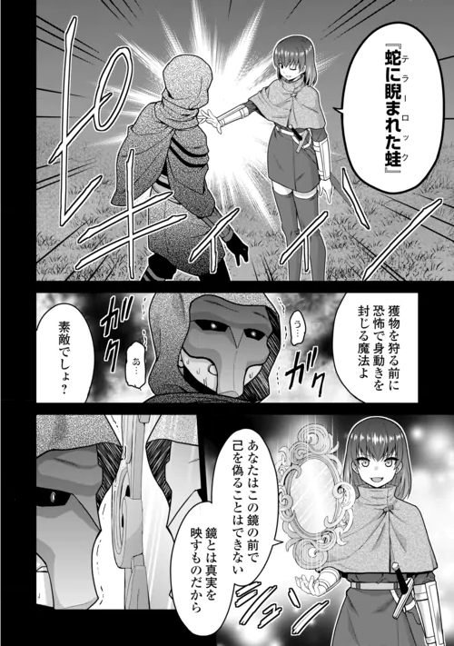 SAIKYOU NO SHOKUGYOU WA YUUSHA DEMO KENJA DEMO NAKU KANTEISHI (KARI) RASHII DESU YO? - RAW Chapter 83 page 16 - nihonkuni.com
