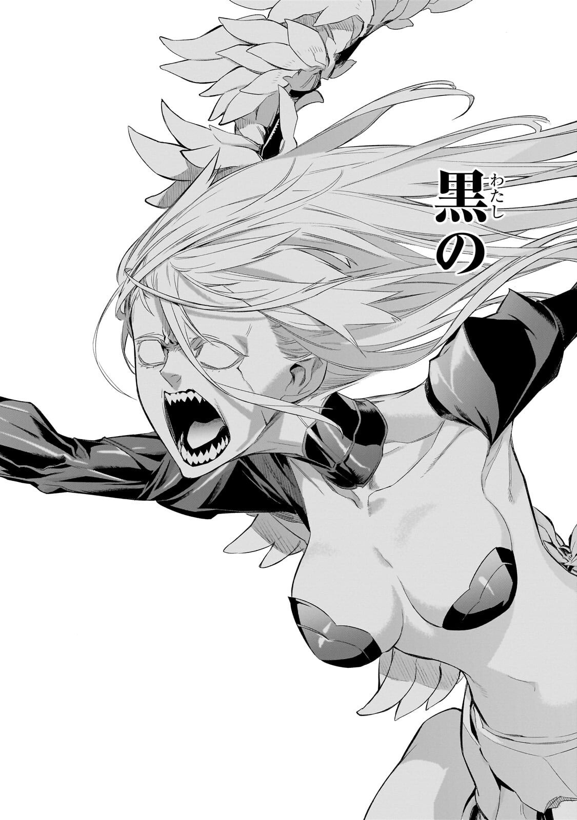 KURO NO SHOUKANSHI - RAW Chap 196 - Pic 18