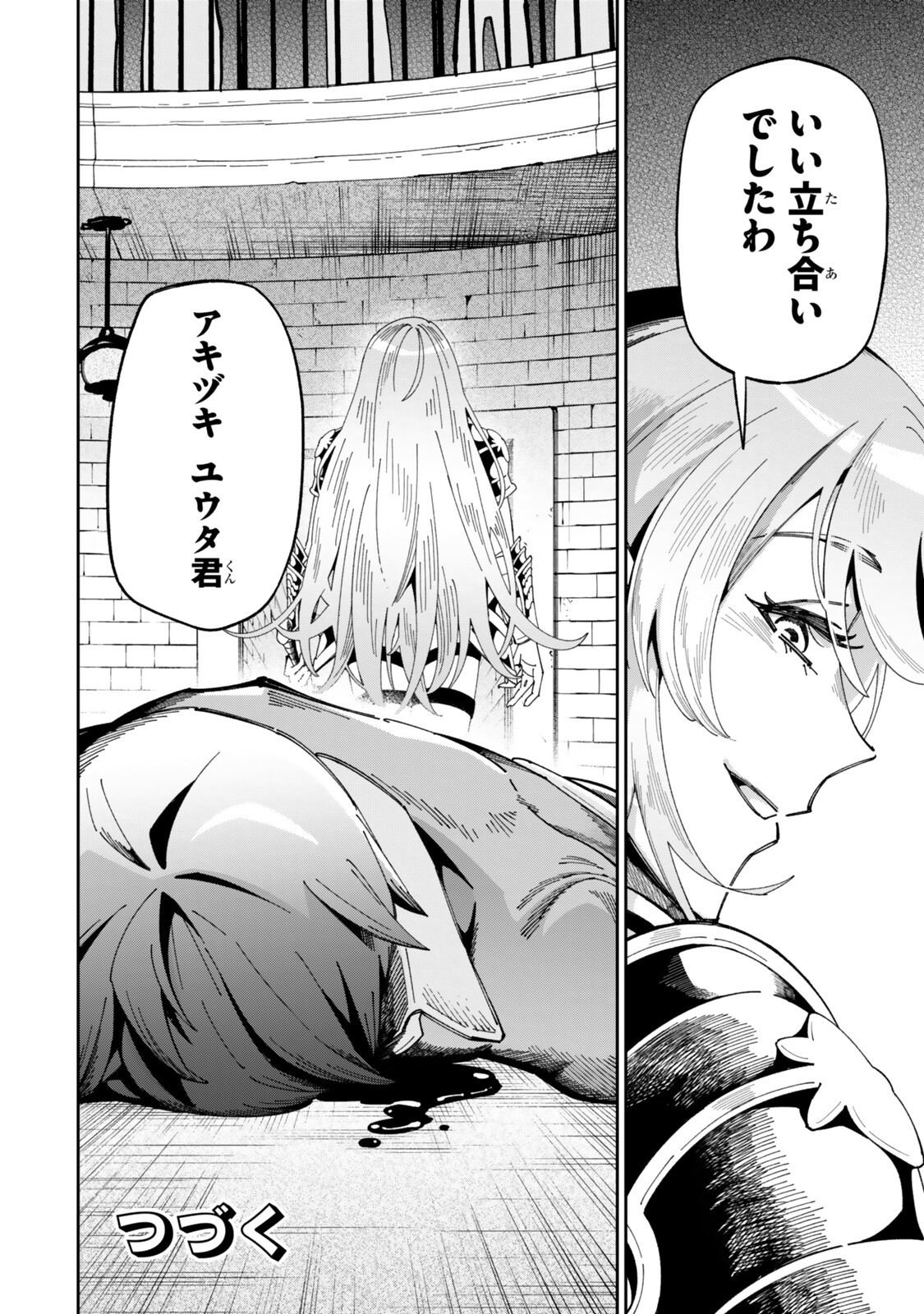 ISEKAI KAERI NO KENSEI WA, JIBUN NO JITSURYOKU NI KIGATSUKANAI ~SSS RANK NO KAKUSHI QUEST WO UKETE KAETTEKITARA LEVEL 1 NO F KYUU TANSAKUSHA NI NATTA KEDO, ISEKAI DE KITAETA KENJUTSU GA TSUYOSUGITE OUJO YA S KYUU EIYUU TACHI GA ORE WO HOTTATE KUREMASEN~ Chapter 9.7 page 10 - nihonkuni.com