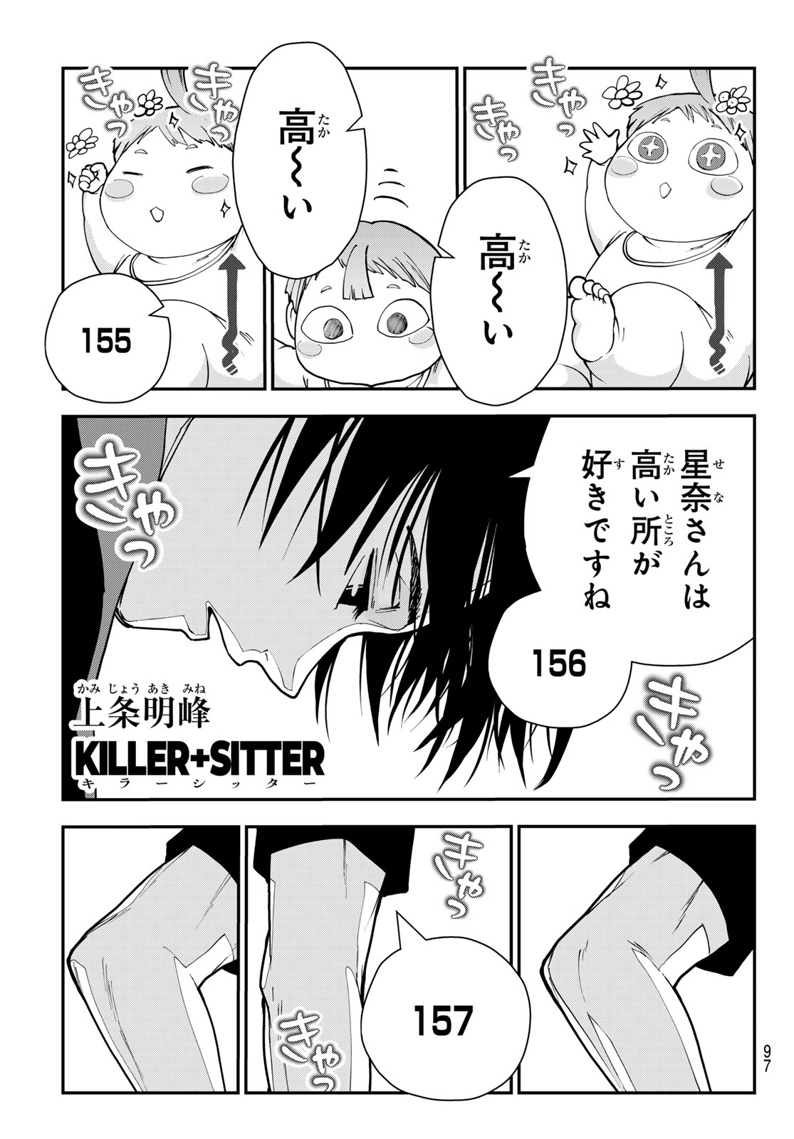 KILLER SITTER Chapter 8 page 1 - nihonkuni.com
