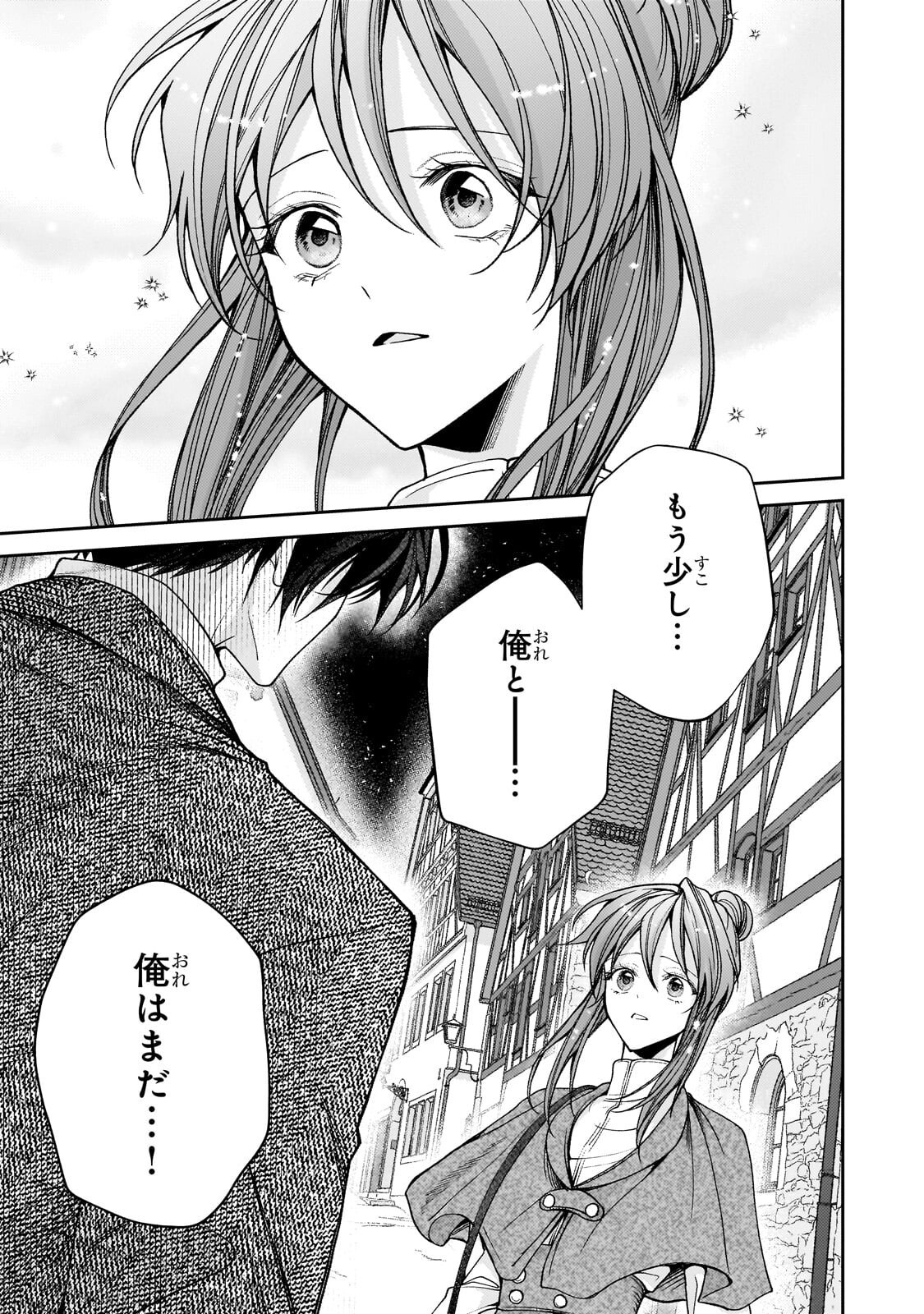 URUWASHI NO KOUTEI HEIKA NO BAN NI ERABARETE SHIMATTA NO DESU GA, MADA SHIGOTO GA SHITAI NODE HIMITSU DESU! Chap 16.2 - Pic 12
