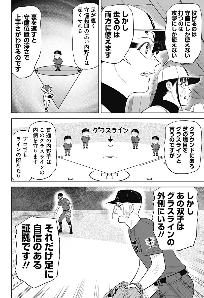 STRIKEOUT PITCH Chapter 52 page 16 - nihonkuni.com
