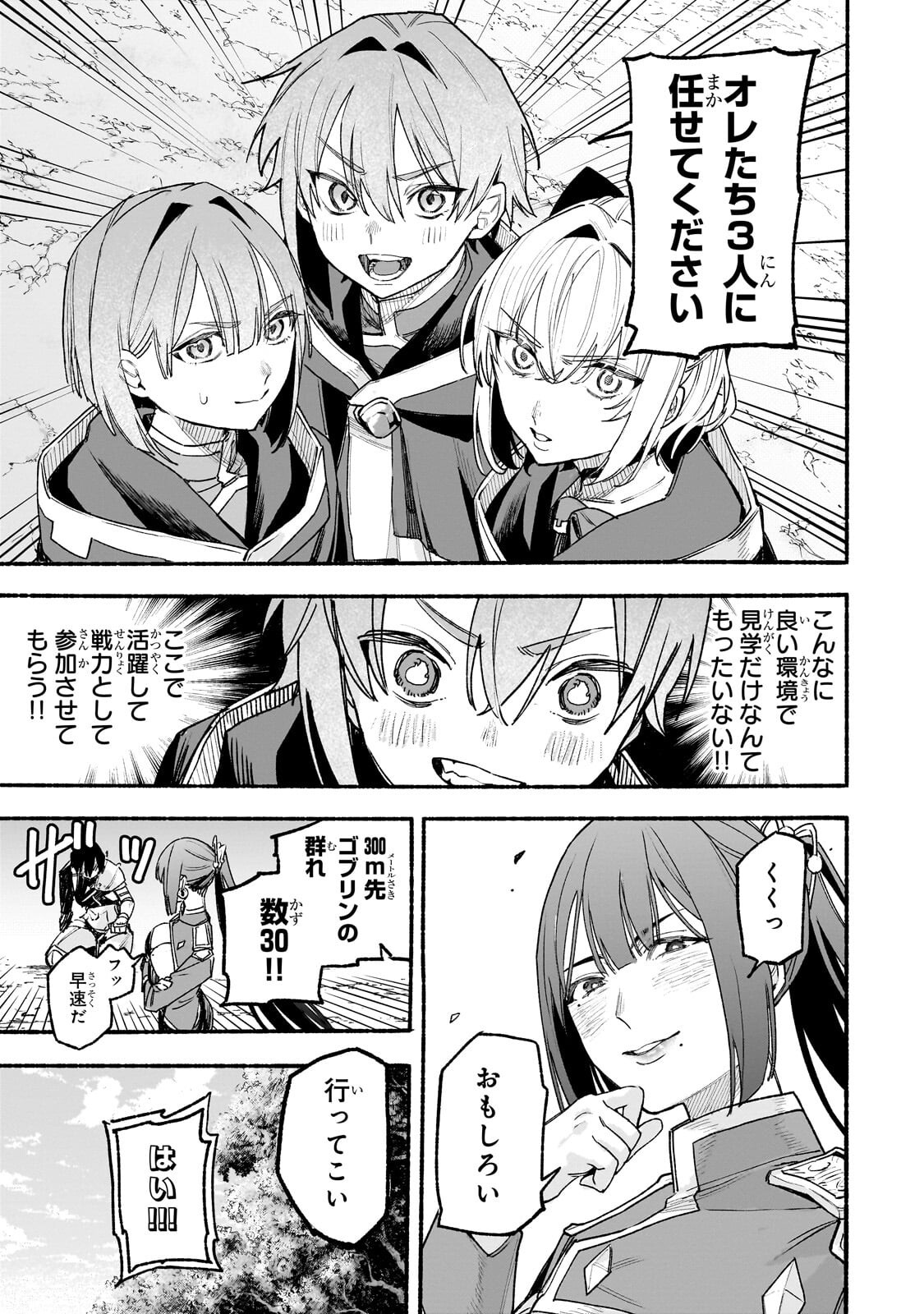 ALDO NO ISEKAI TENSEI Chapter 10.1 page 11 - nihonkuni.com