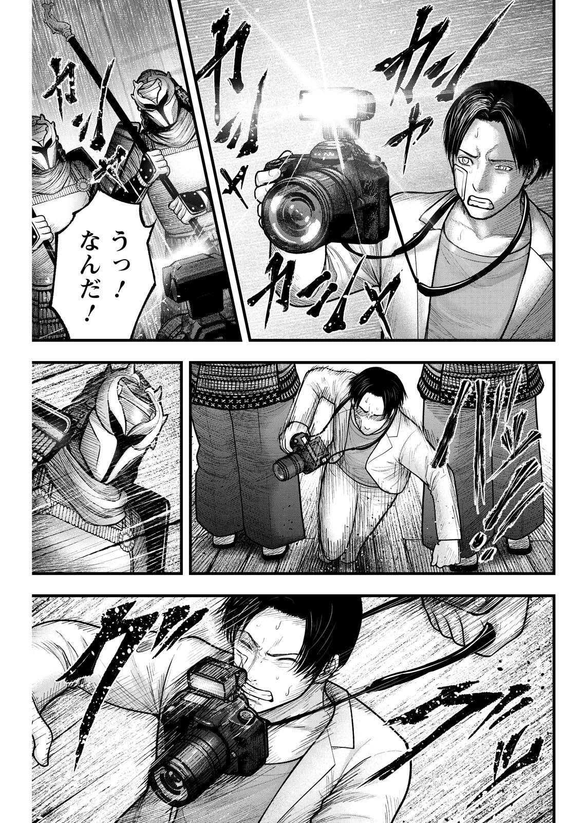 NISHIKIGOI Chapter 24 - Page 3
