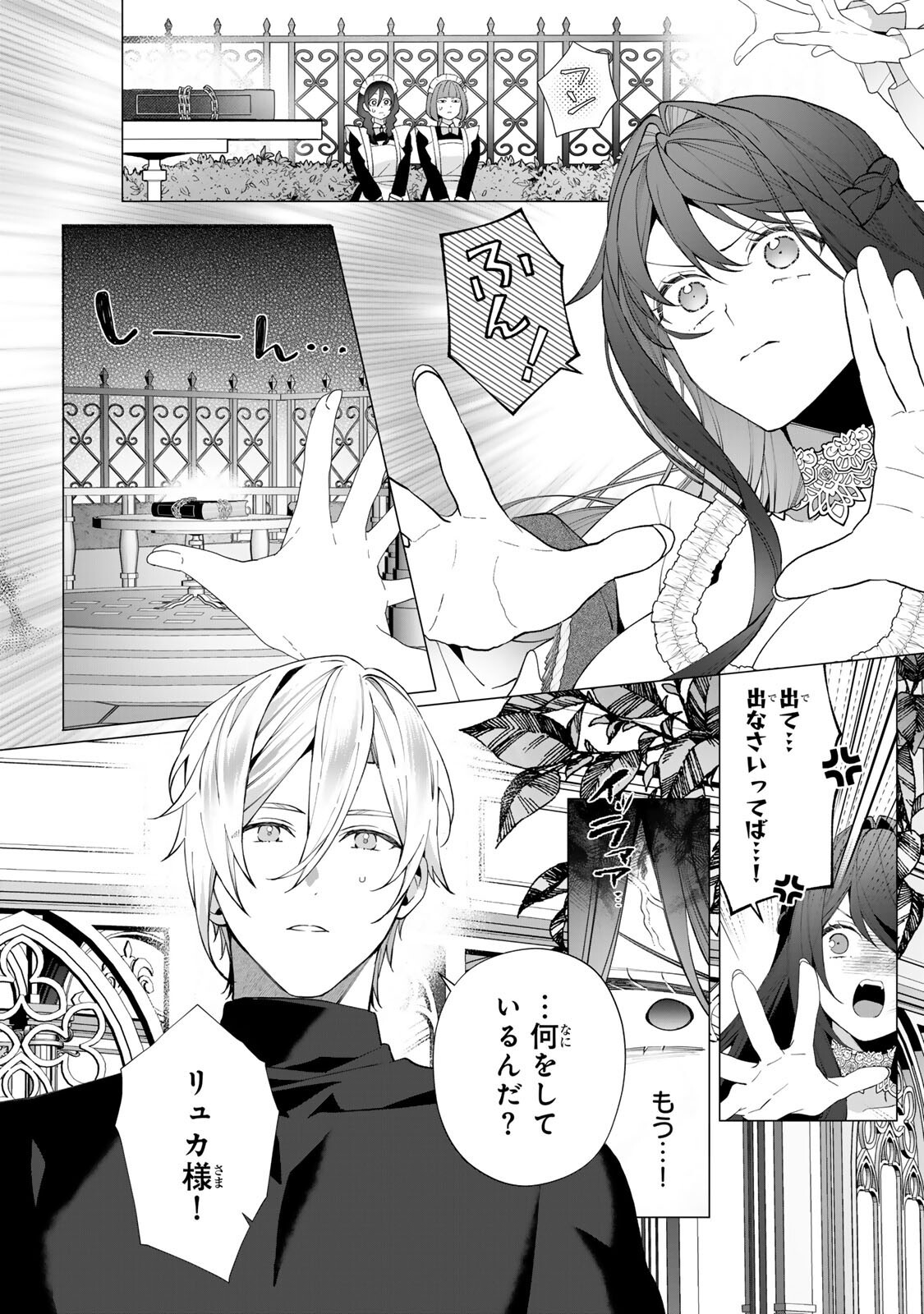 KIOKU WO USHINATTARA ANATAHE NO KOIGOKORO MO KIEMASHITA Chapter 6 page 8 - nihonkuni.com