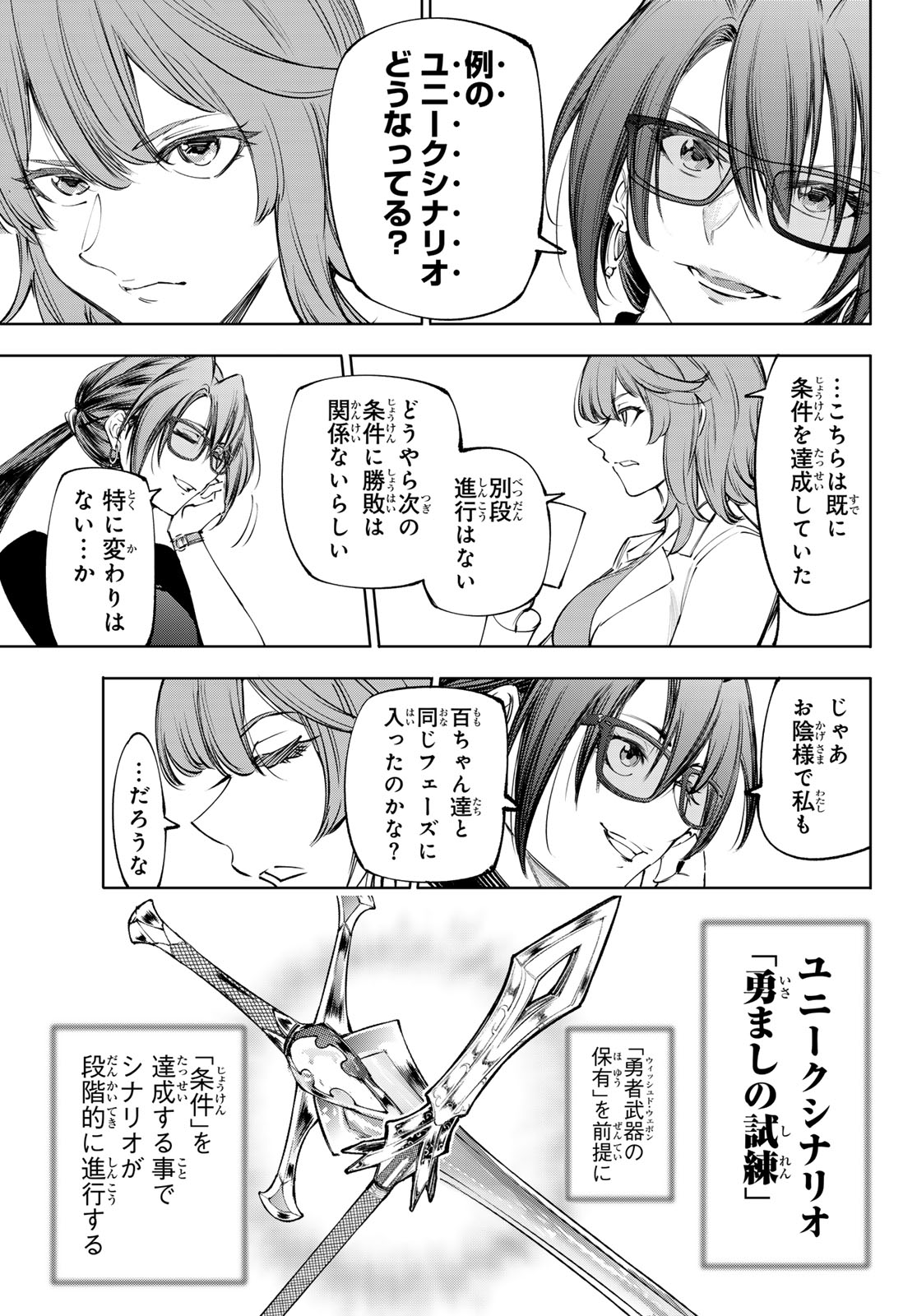 SHANGRILA FRONTIER ~ SHITTY GAMES HUNTER CHALLENGES GODLY GAME ~ - RAW Chapter 276 - Page 4