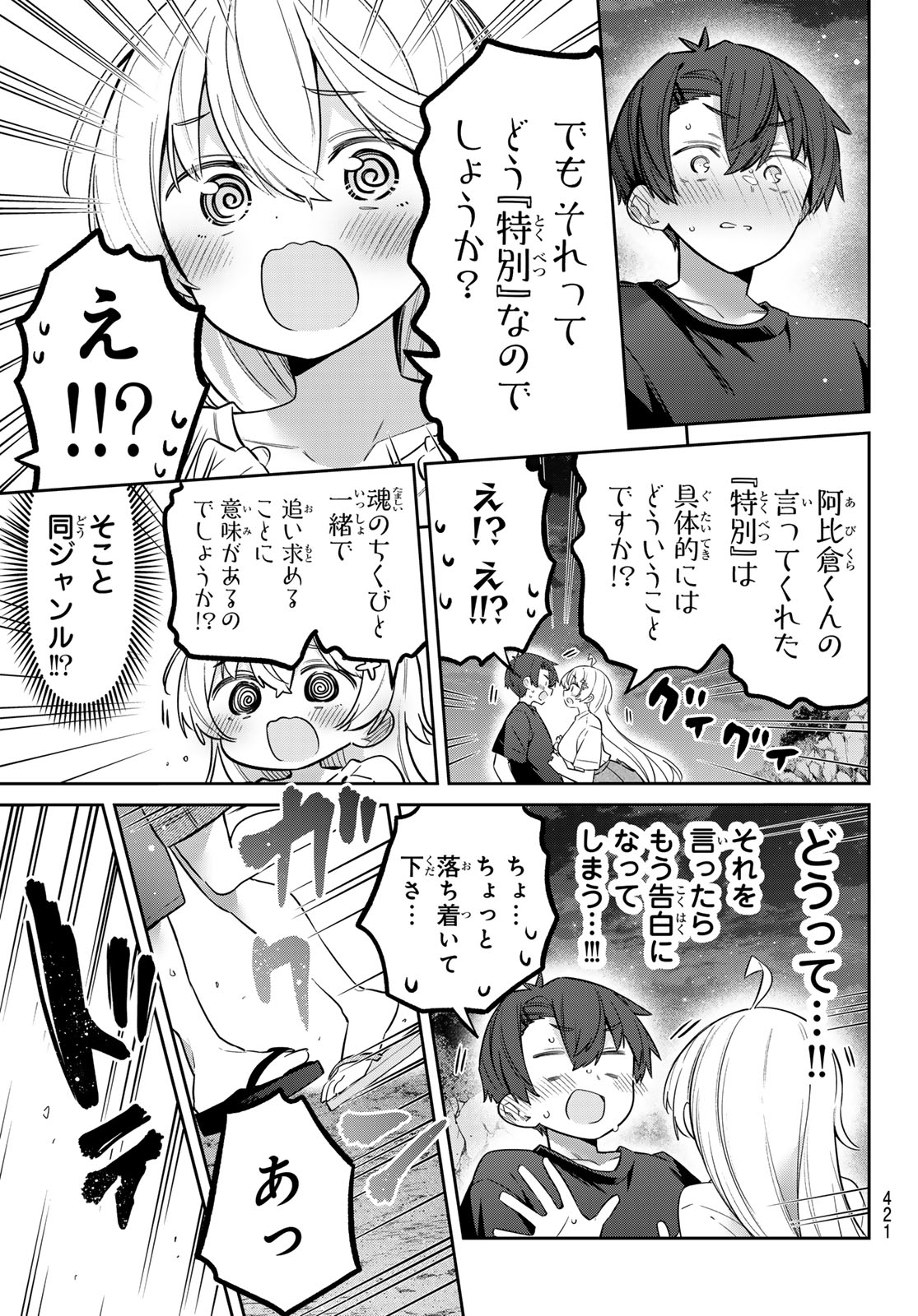YOWA YOWA SENSEI Chapter 178 page 11 - nihonkuni.com