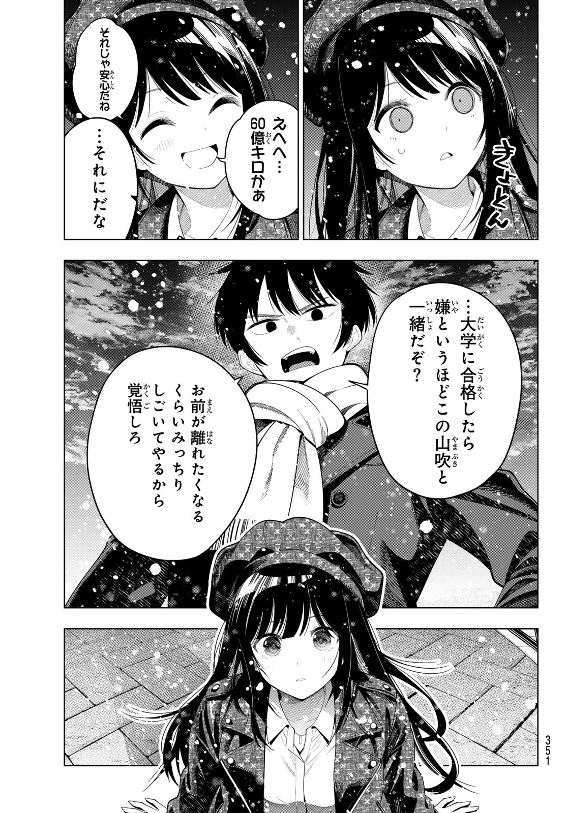 MAYONAKA HEART TUNE Chap 127 - Pic 17