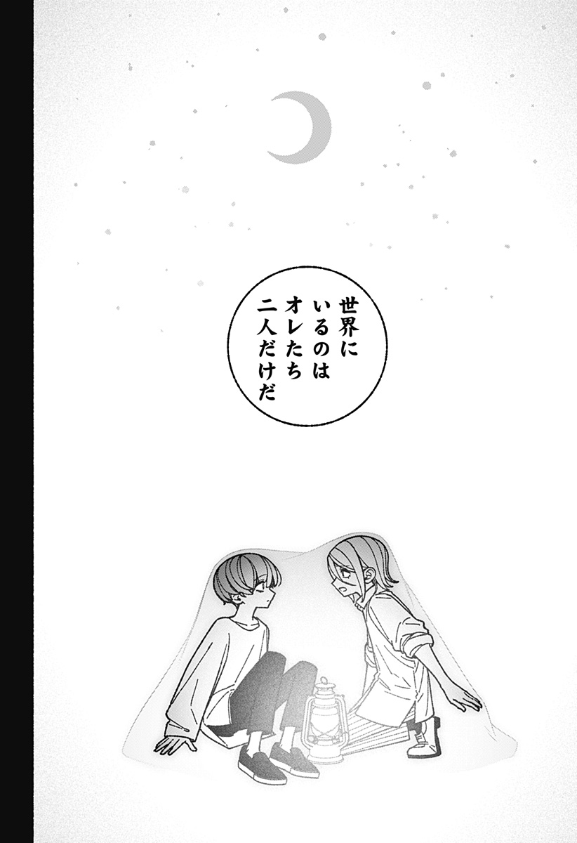 EXORCIST WO OTOSENAI Chapter 123 page 20 - nihonkuni.com