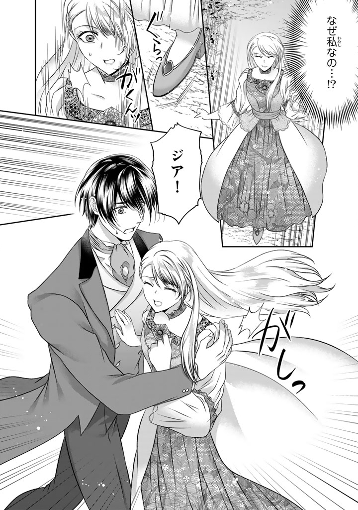 IMOUTO NI SUBETE WO UBAWARETA REIJO WA KONYAKUSHA NO URAGIRI WO SHIRI KAIKI SURU Chap 19.1 - Pic 8