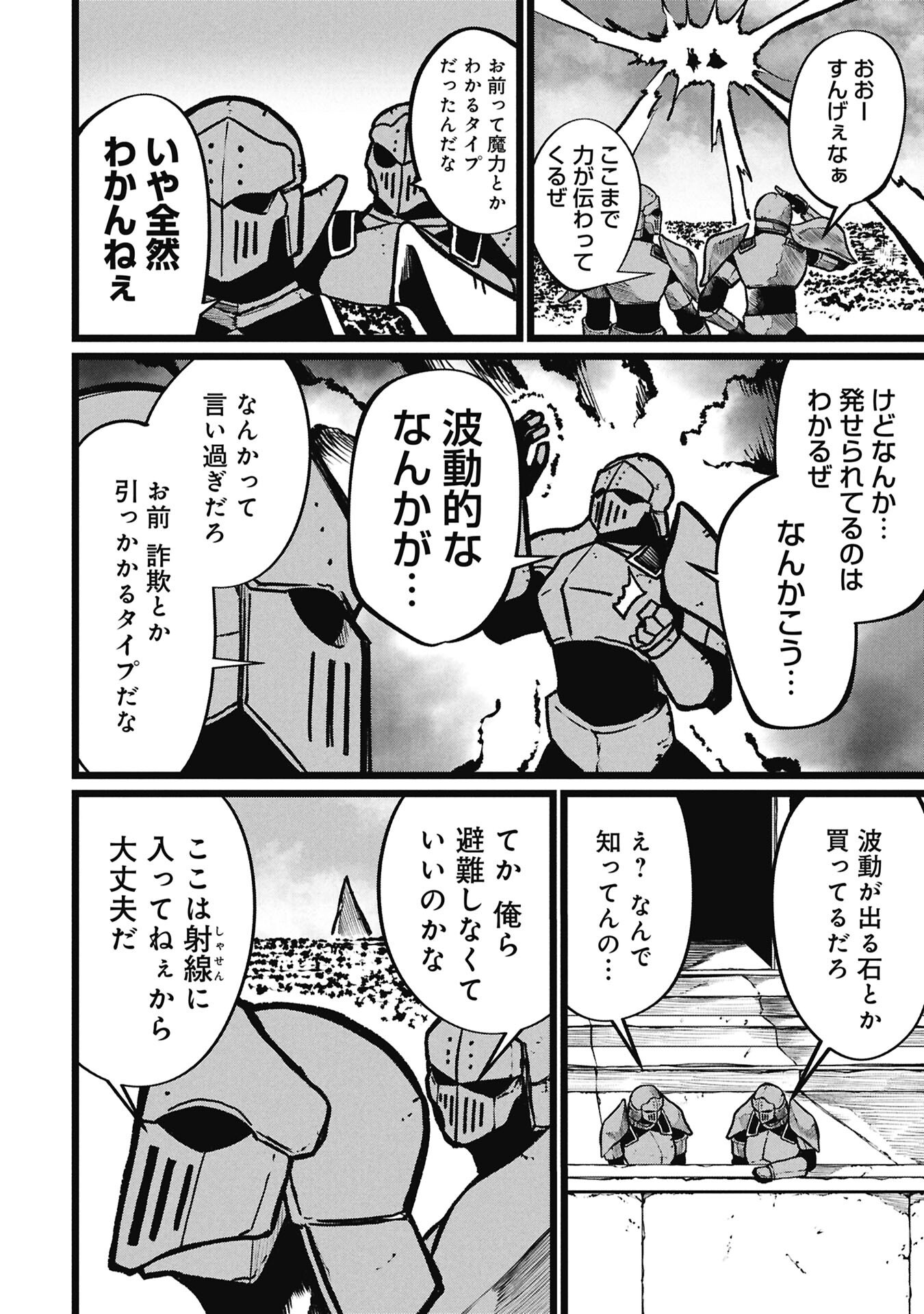TSUI KATSU YUUSHA Chap 29.1 - Pic 2