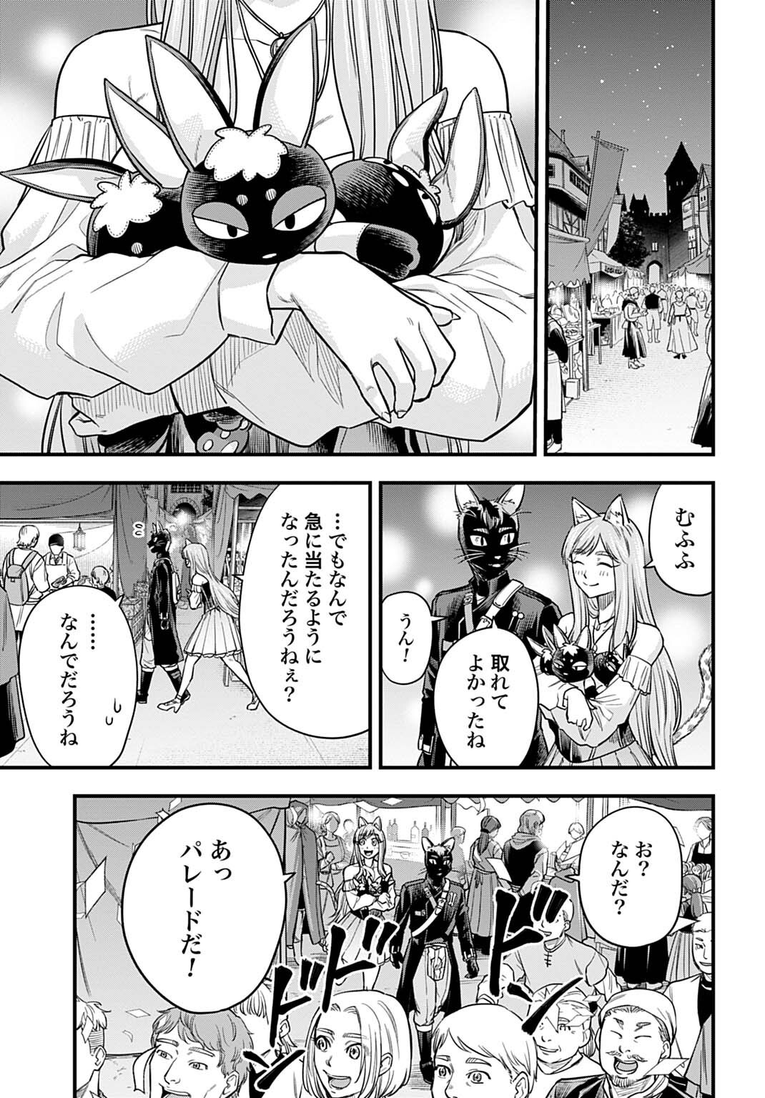 OCHIKOBORE TENISHA, SUBETE WO UBAU HACKING SKILL DE SAIKYOU NI NARIAGARU ~SAIKYOU STATUS MO SAIKYOU SKILL MO, FURETA DAKE DE ORE NO MONODESU~ Chap 30 - Pic 15