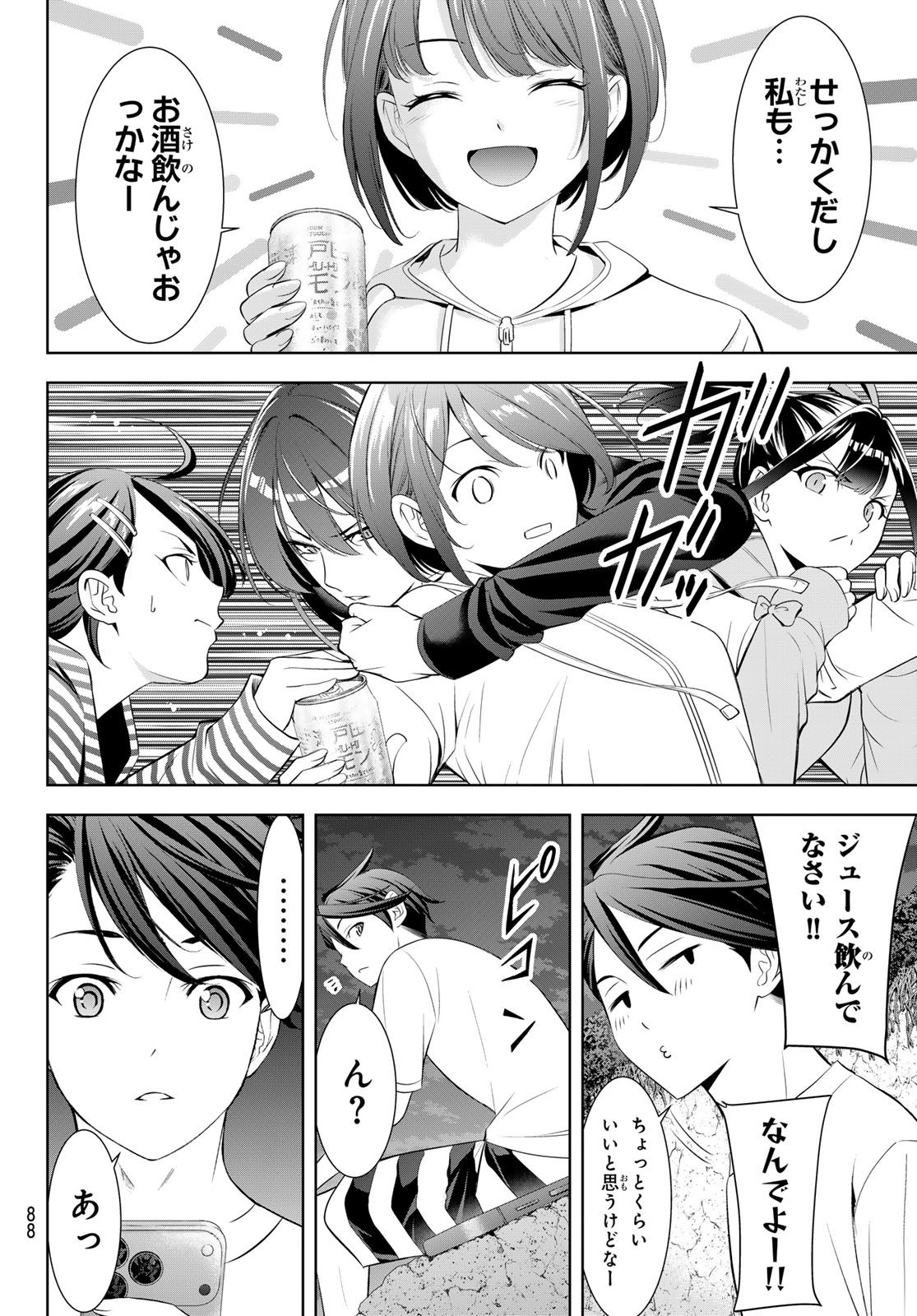 ANO SHIMA NO UMINESOU Chapter 29 page 10 - nihonkuni.com