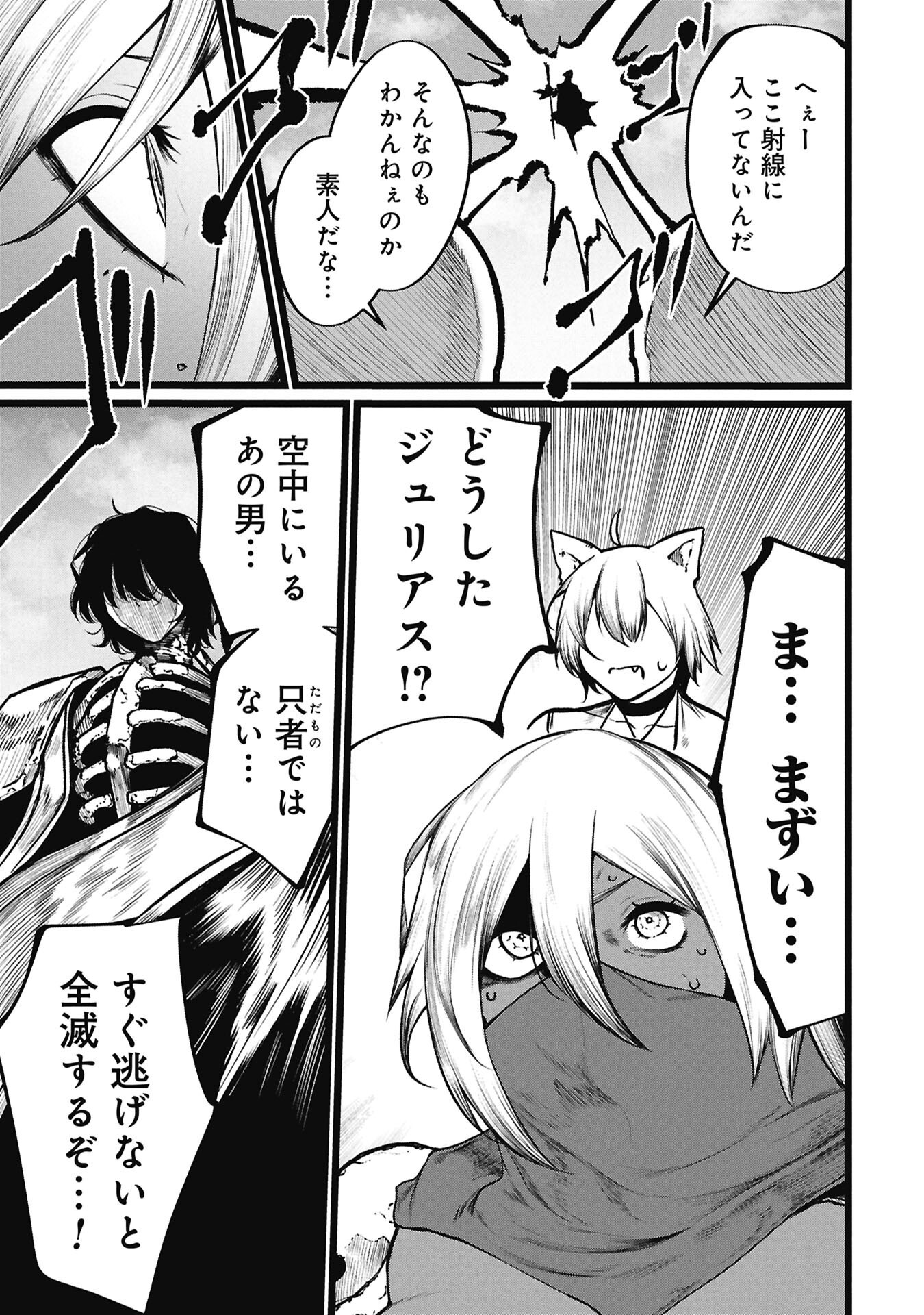 TSUI KATSU YUUSHA Chap 29.1 - Pic 3