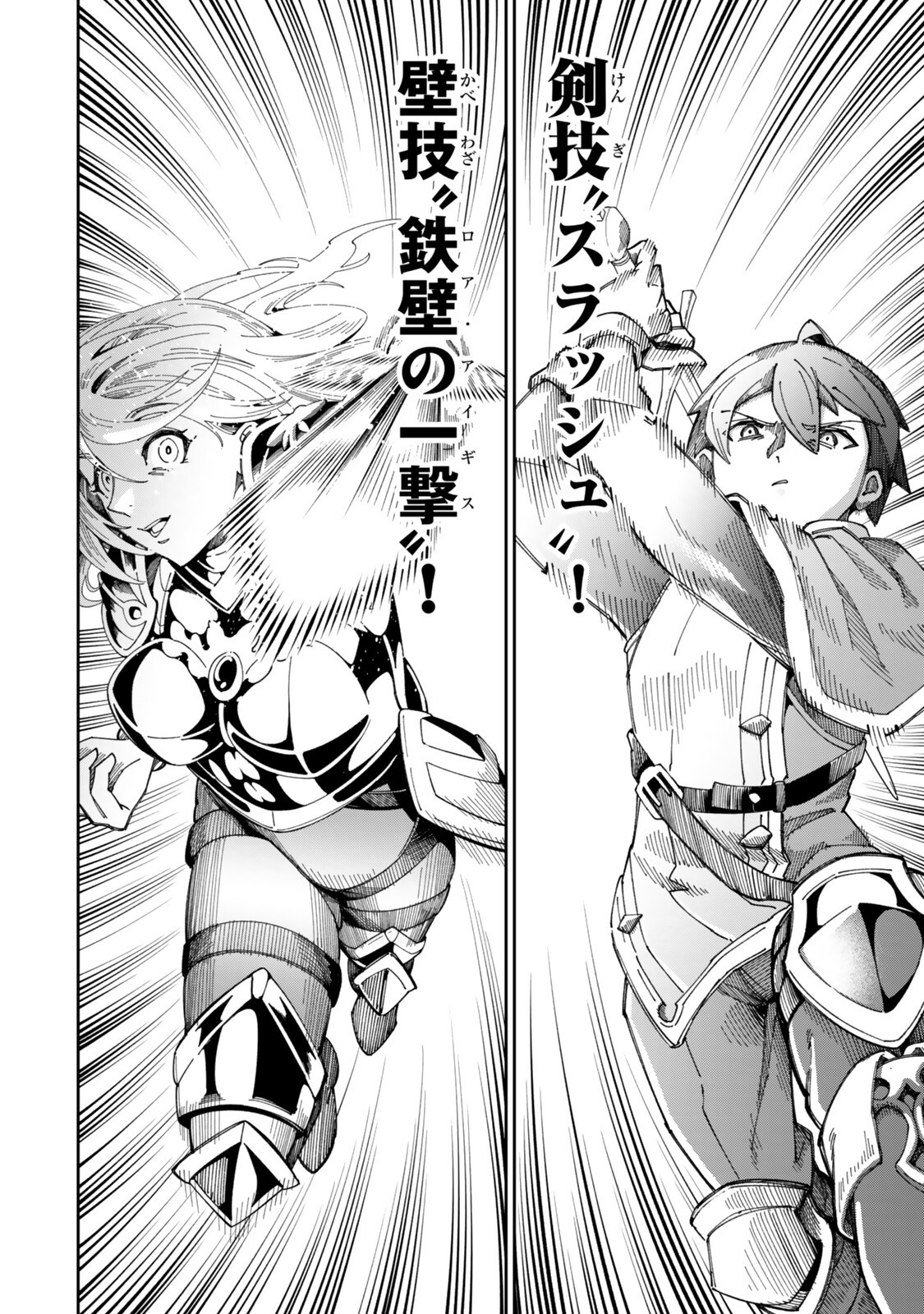 ISEKAI KAERI NO KENSEI WA, JIBUN NO JITSURYOKU NI KIGATSUKANAI ~SSS RANK NO KAKUSHI QUEST WO UKETE KAETTEKITARA LEVEL 1 NO F KYUU TANSAKUSHA NI NATTA KEDO, ISEKAI DE KITAETA KENJUTSU GA TSUYOSUGITE OUJO YA S KYUU EIYUU TACHI GA ORE WO HOTTATE KUREMASEN~ Chapter 9.7 page 4 - nihonkuni.com