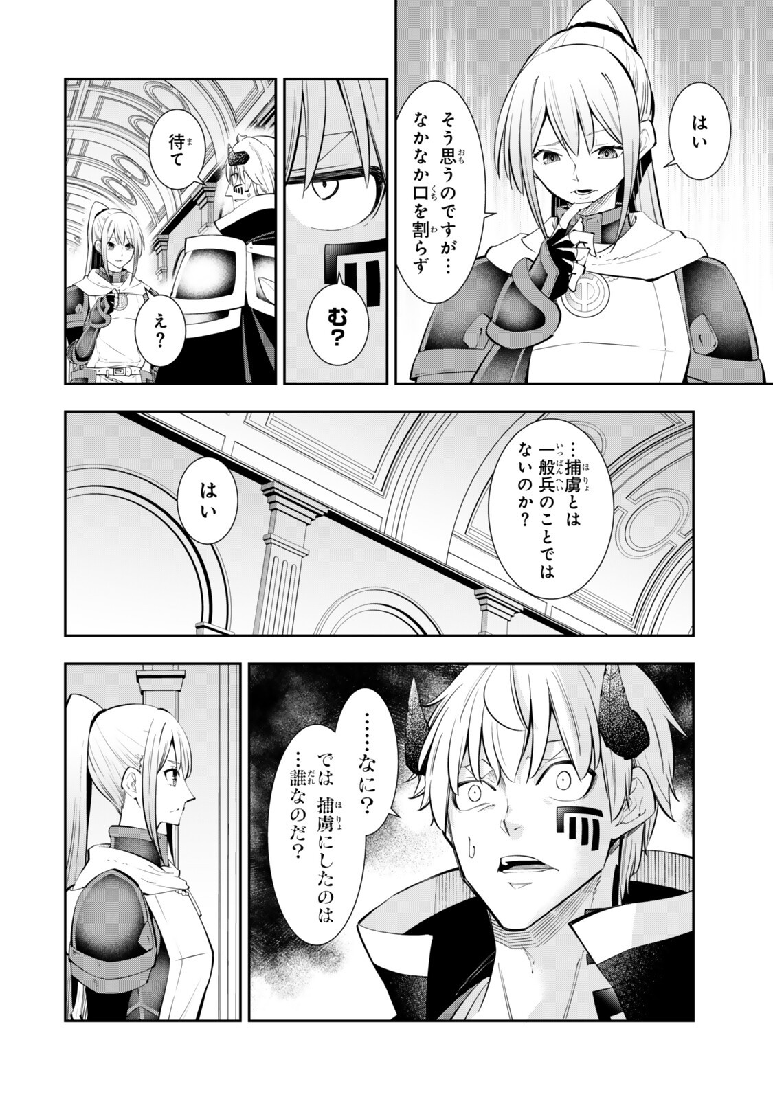 ISEKAI MAOU TO SHOUKAN SHOUJO DOREI MAJUTSU - RAW Chapter 139.3 page 8 - nihonkuni.com