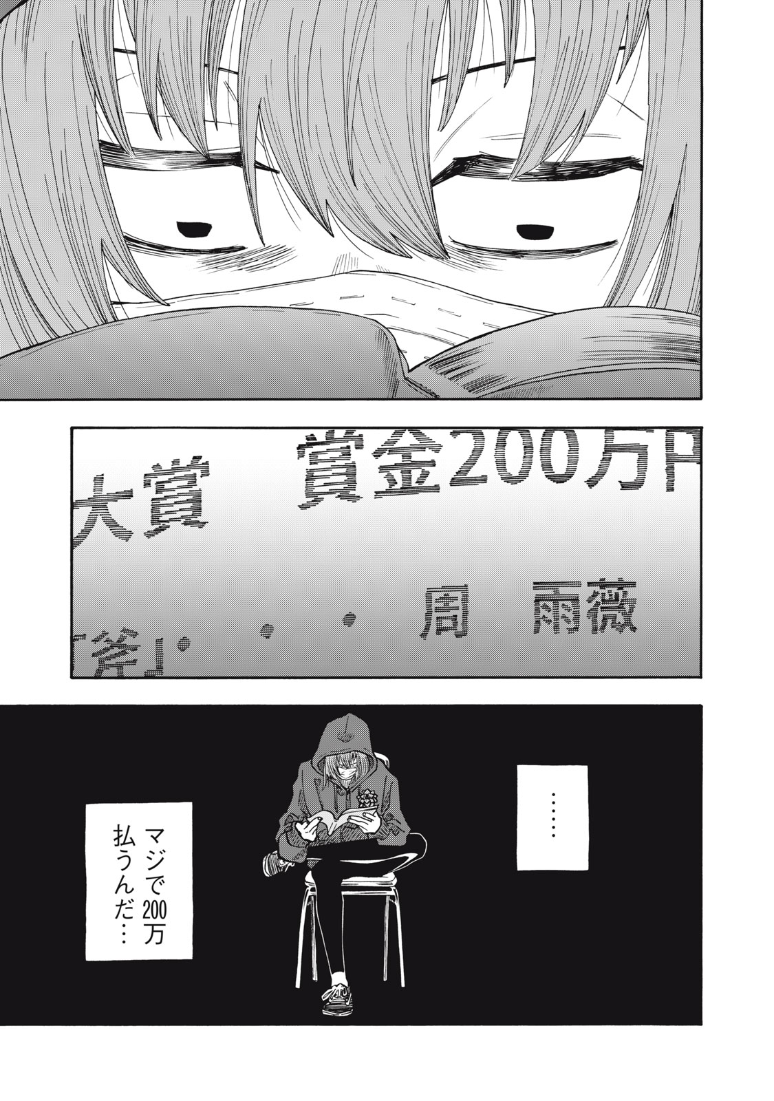 URICO Chap 27 - Pic 13