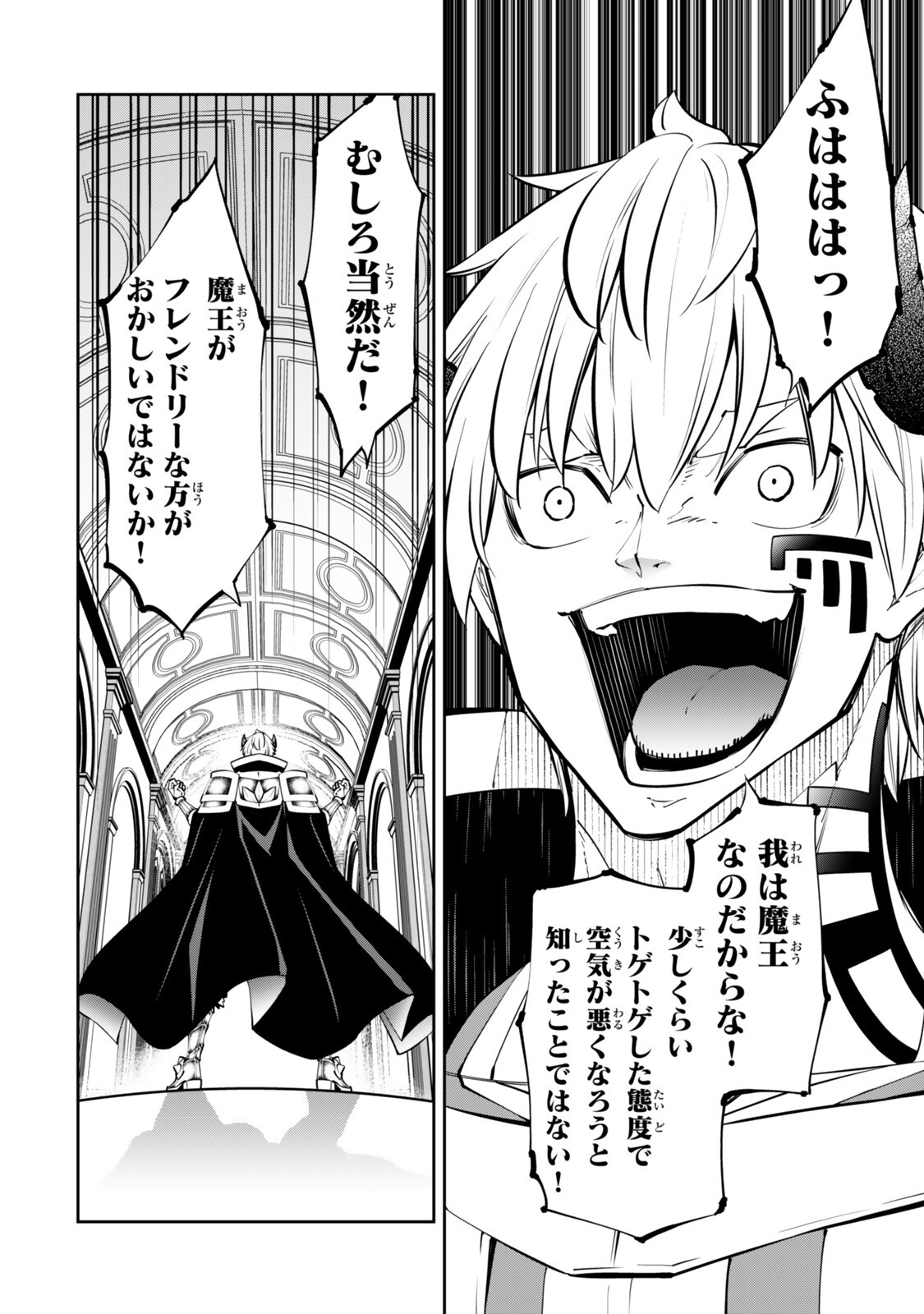 ISEKAI MAOU TO SHOUKAN SHOUJO DOREI MAJUTSU - RAW Chapter 139.3 page 2 - nihonkuni.com