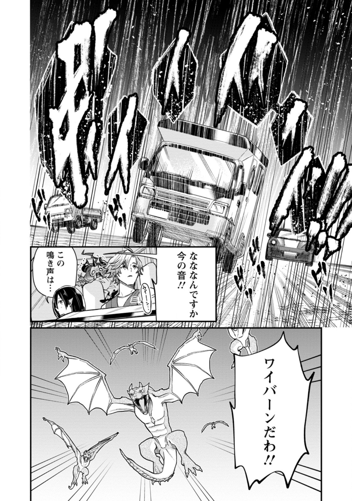 MURABITO TENSEI: SAIKYO NO SLOW LIFE - RAW Chap 91.1 - Pic 10