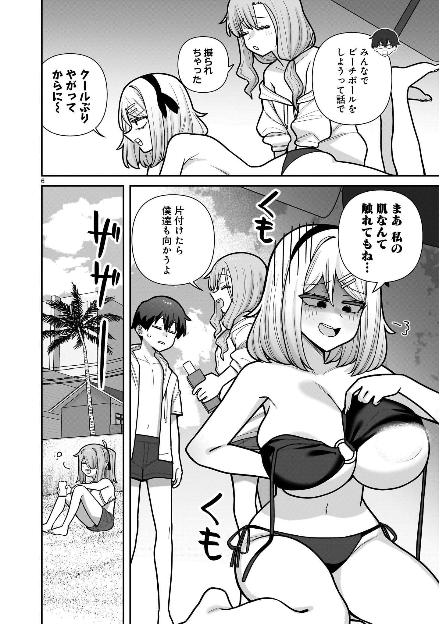 ORE GA INAI TO SUGU XX RU HAKOBOKU KASUMI Chapter 22 page 6 - nihonkuni.com