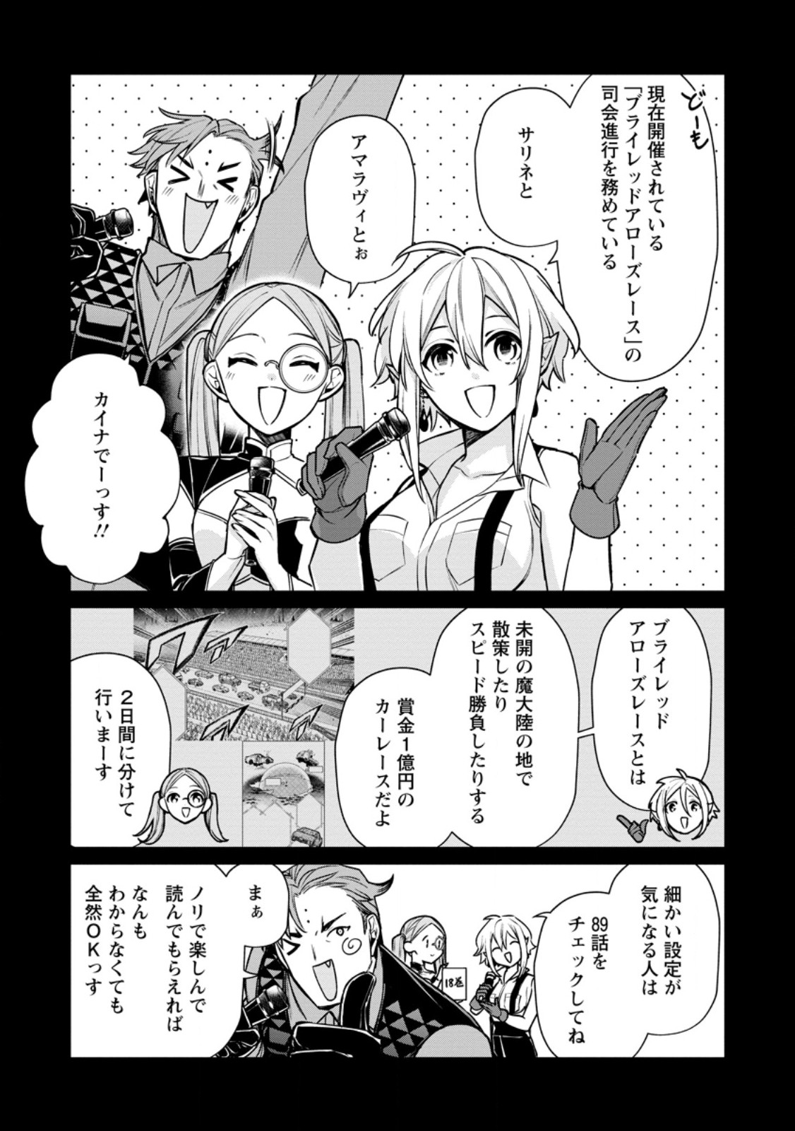 MURABITO TENSEI: SAIKYO NO SLOW LIFE - RAW Chap 91.1 - Pic 1