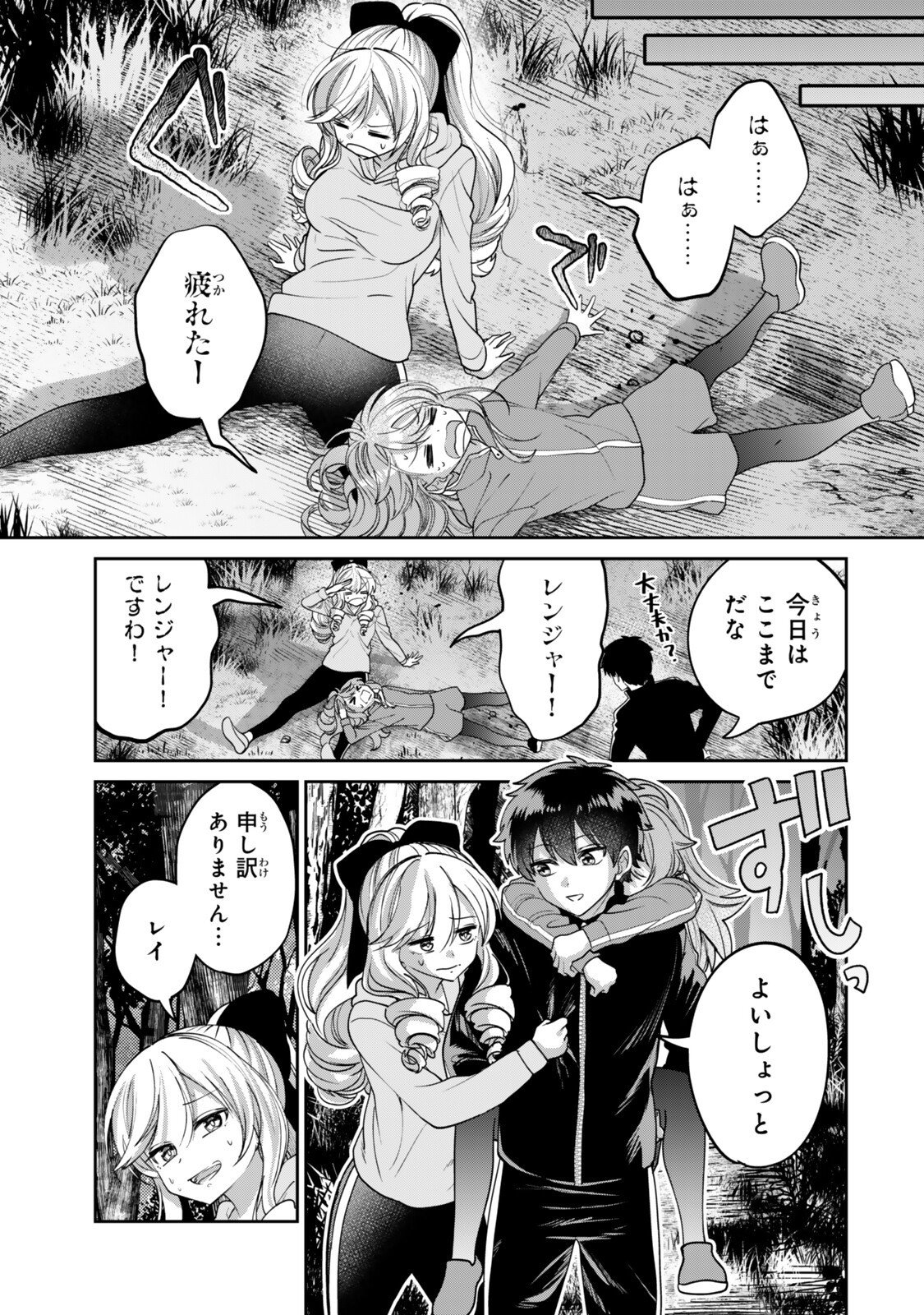 HYOUKEN NO MAJUTSUSHI GA SEKAI WO SUBERU II: SEKAI SAIKYOU NO MAJUTSUSHI DE ARU SHOUNEN WA, MAJUTSU GAKUIN NI NYUUGAKU SURU Chapter 5.1 page 5 - nihonkuni.com