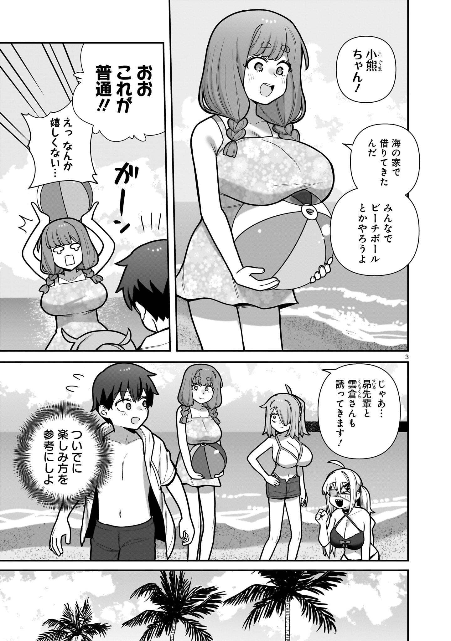 ORE GA INAI TO SUGU XX RU HAKOBOKU KASUMI Chapter 22 page 3 - nihonkuni.com