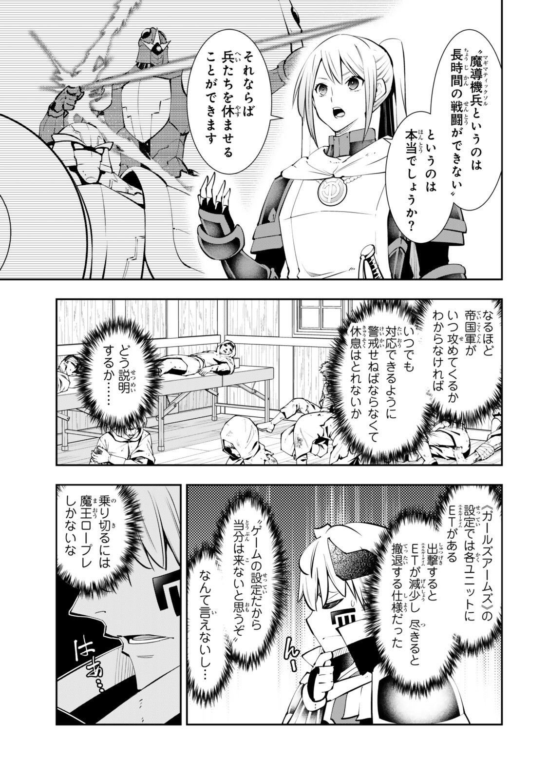 ISEKAI MAOU TO SHOUKAN SHOUJO DOREI MAJUTSU - RAW Chapter 139.3 page 5 - nihonkuni.com