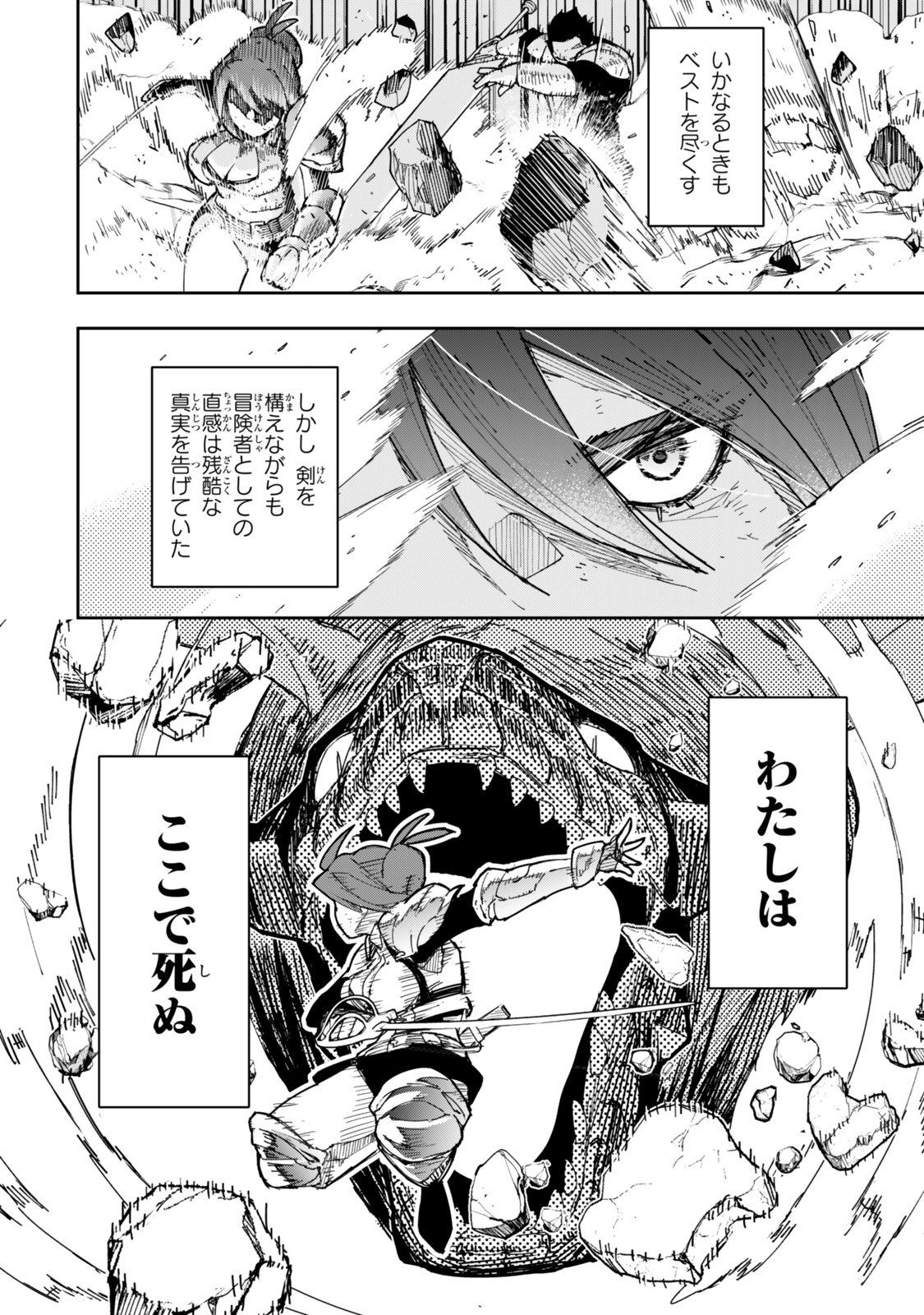 RYOUCHI NO SUBETE WO GOLEM DE JIDOUKA SHITA ORE, SABOTTE IRU TO IWARETE TSUIHOUSARETA NODE MAKYOU WO CHIITO GIJUTSU DE KAITAKU SHIMASU! Chapter 1.2 page 31 - nihonkuni.com