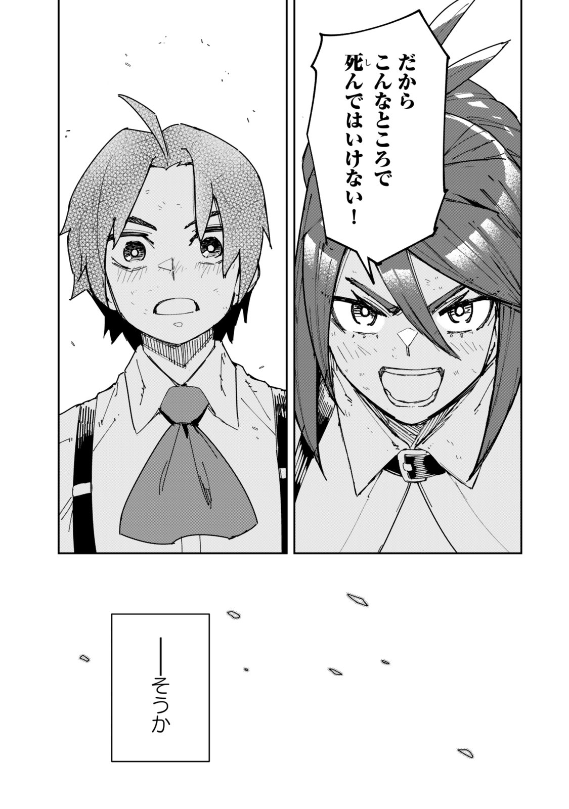 RYOUCHI NO SUBETE WO GOLEM DE JIDOUKA SHITA ORE, SABOTTE IRU TO IWARETE TSUIHOUSARETA NODE MAKYOU WO CHIITO GIJUTSU DE KAITAKU SHIMASU! Chapter 1.2 page 26 - nihonkuni.com