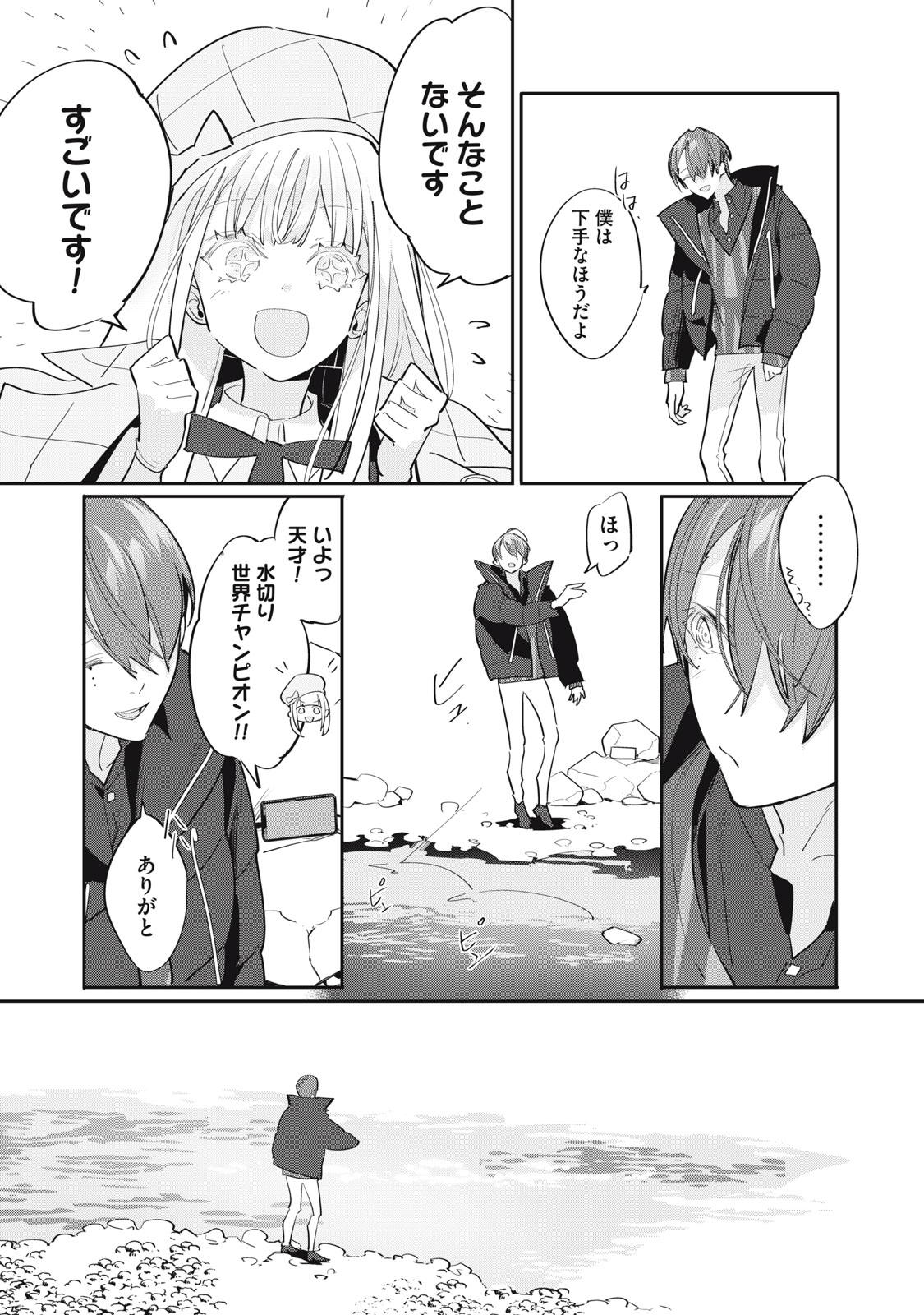 TANTEI AI NO REAL DEEP LEARNING Chap 15 - Pic 11