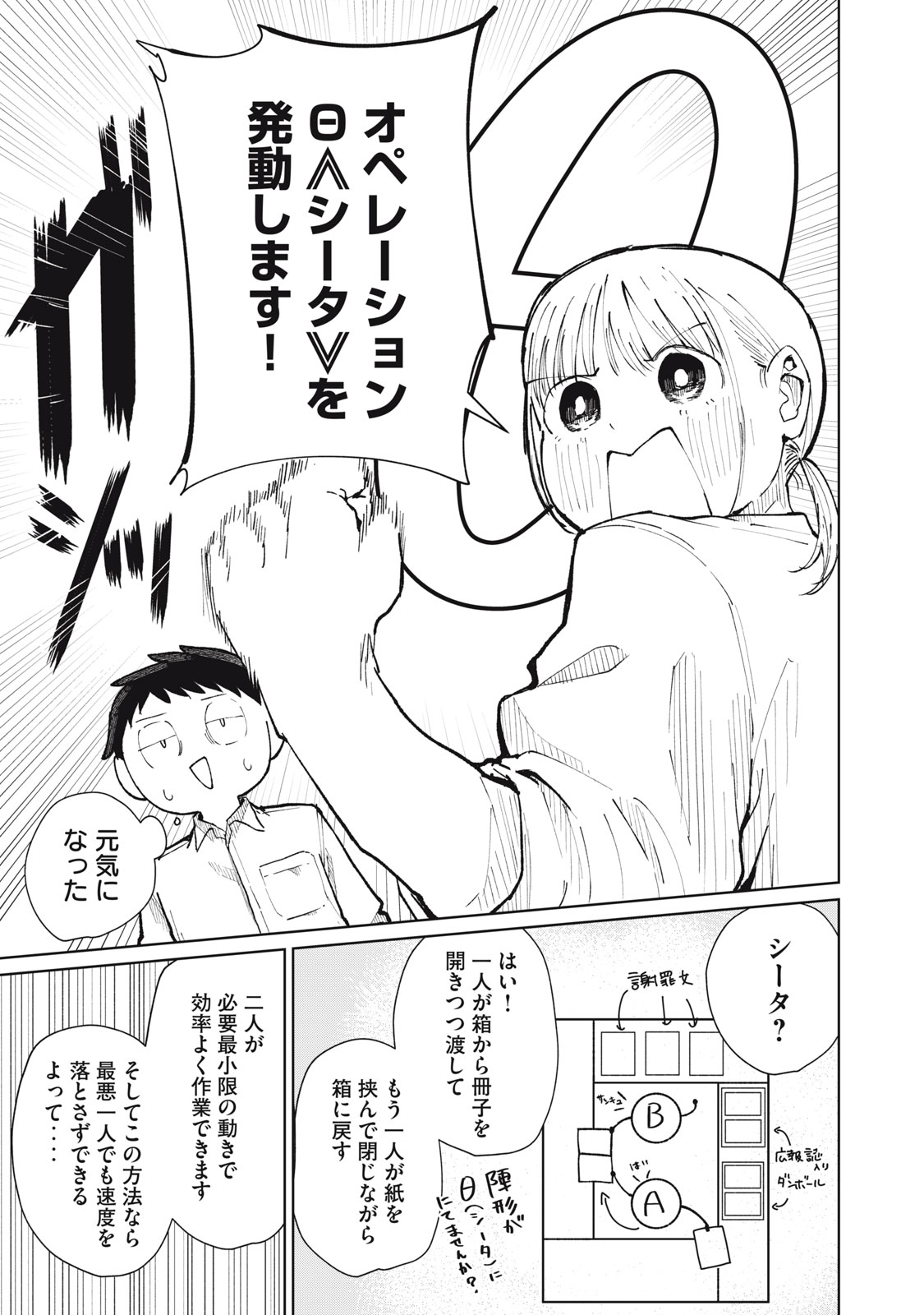 KOUHAI CHAN WA YARISUGIRU Chapter 11 page 15 - nihonkuni.com