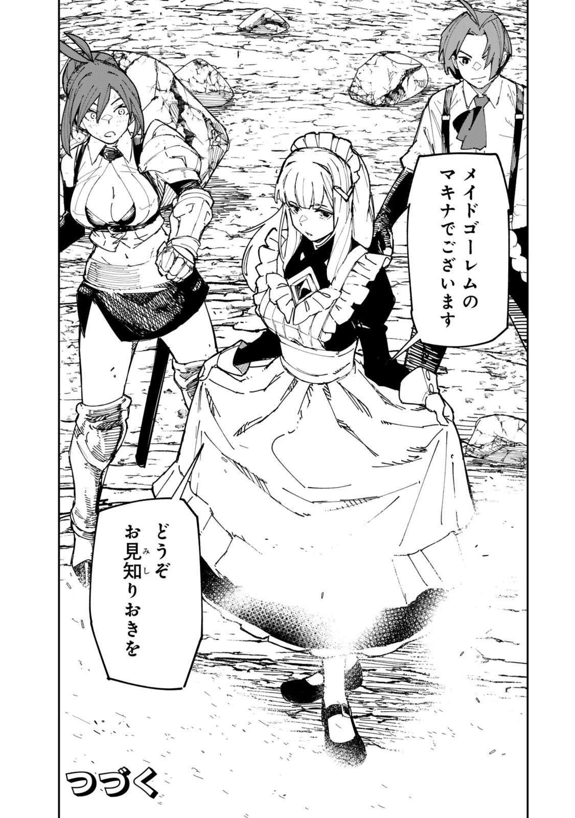 RYOUCHI NO SUBETE WO GOLEM DE JIDOUKA SHITA ORE, SABOTTE IRU TO IWARETE TSUIHOUSARETA NODE MAKYOU WO CHIITO GIJUTSU DE KAITAKU SHIMASU! Chapter 1.2 page 34 - nihonkuni.com