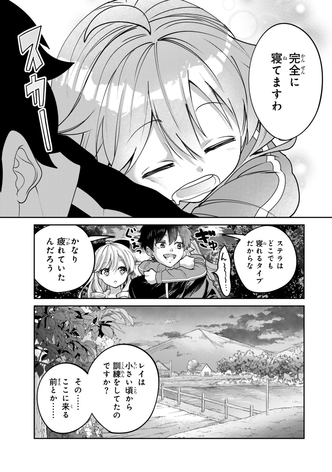 HYOUKEN NO MAJUTSUSHI GA SEKAI WO SUBERU II: SEKAI SAIKYOU NO MAJUTSUSHI DE ARU SHOUNEN WA, MAJUTSU GAKUIN NI NYUUGAKU SURU Chapter 5.1 page 7 - nihonkuni.com