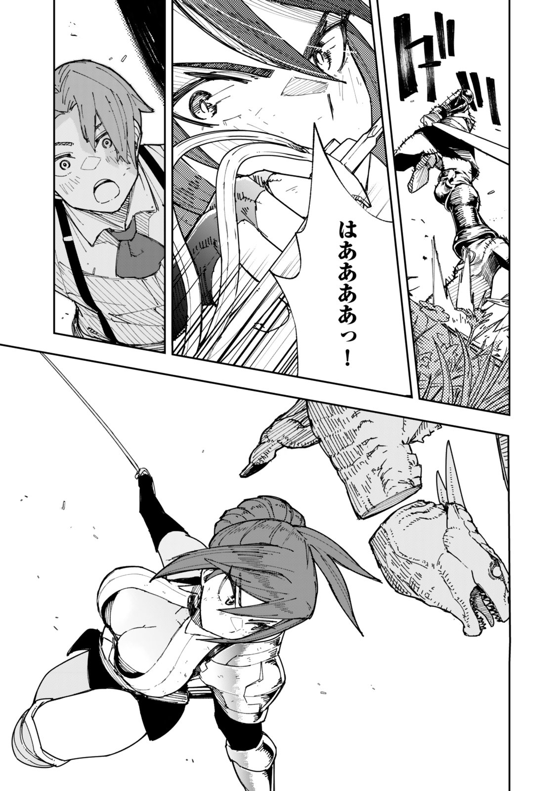 RYOUCHI NO SUBETE WO GOLEM DE JIDOUKA SHITA ORE, SABOTTE IRU TO IWARETE TSUIHOUSARETA NODE MAKYOU WO CHIITO GIJUTSU DE KAITAKU SHIMASU! Chapter 1.2 page 16 - nihonkuni.com