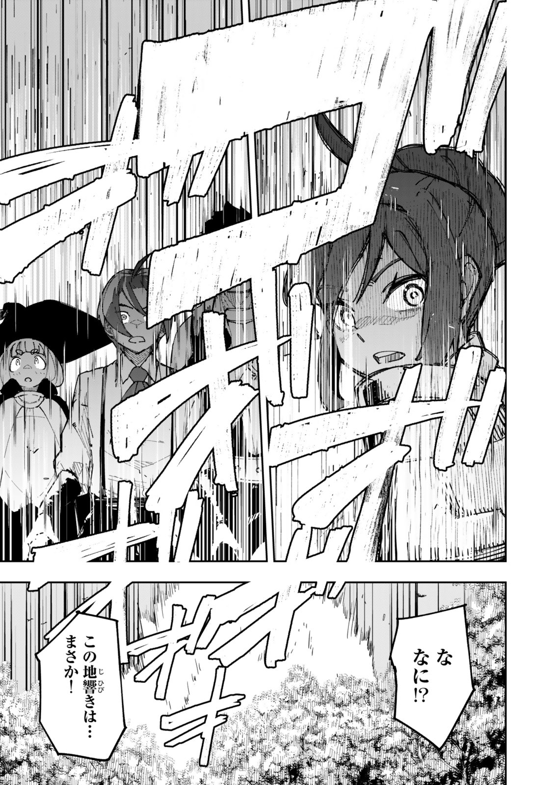 RYOUCHI NO SUBETE WO GOLEM DE JIDOUKA SHITA ORE, SABOTTE IRU TO IWARETE TSUIHOUSARETA NODE MAKYOU WO CHIITO GIJUTSU DE KAITAKU SHIMASU! Chapter 1.2 page 20 - nihonkuni.com