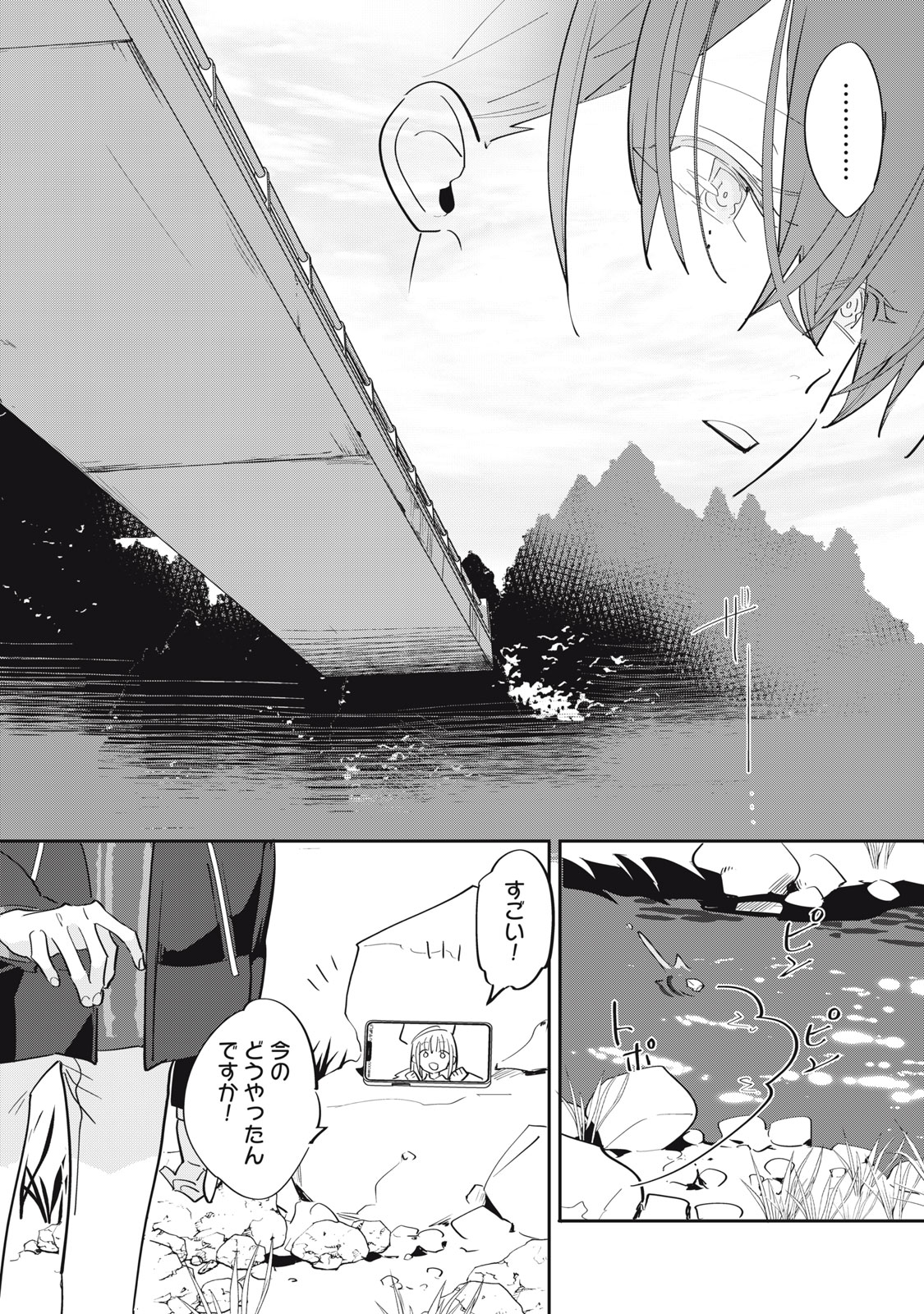 TANTEI AI NO REAL DEEP LEARNING Chap 15 - Pic 10