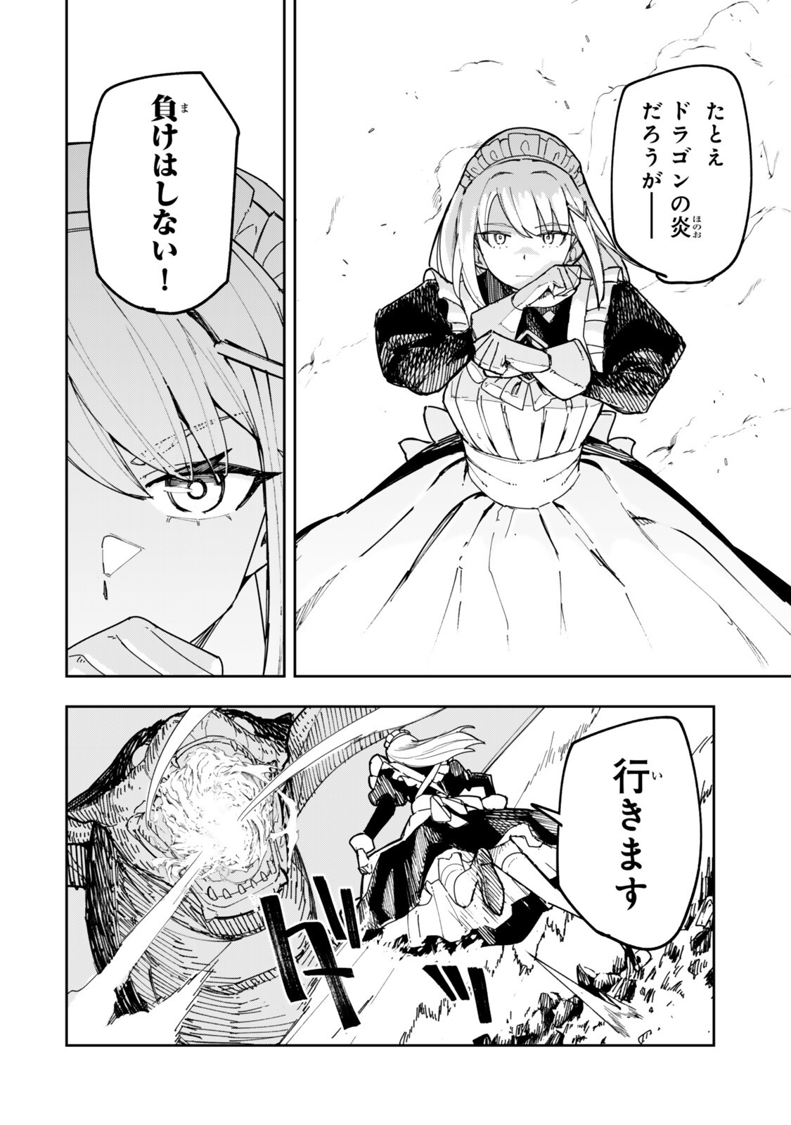 RYOUCHI NO SUBETE WO GOLEM DE JIDOUKA SHITA ORE, SABOTTE IRU TO IWARETE TSUIHOUSARETA NODE MAKYOU WO CHIITO GIJUTSU DE KAITAKU SHIMASU! Chapter 2.1 page 12 - nihonkuni.com